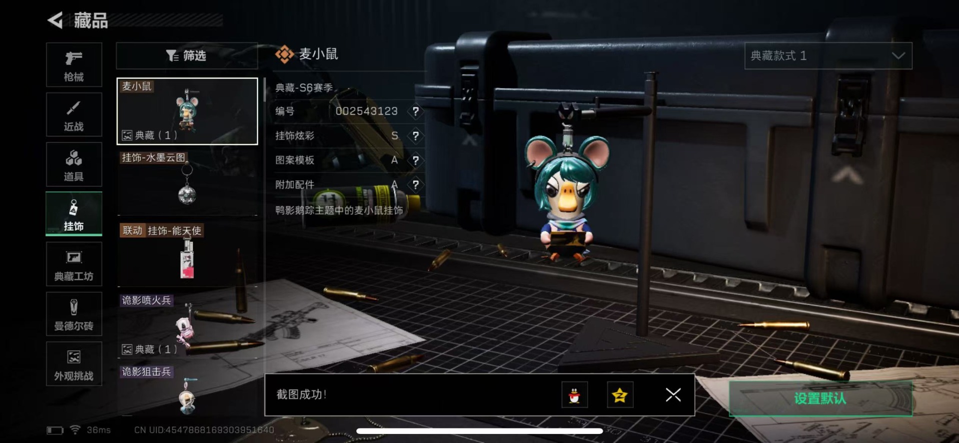 SJZCMW360907三角洲行动账号详情图23