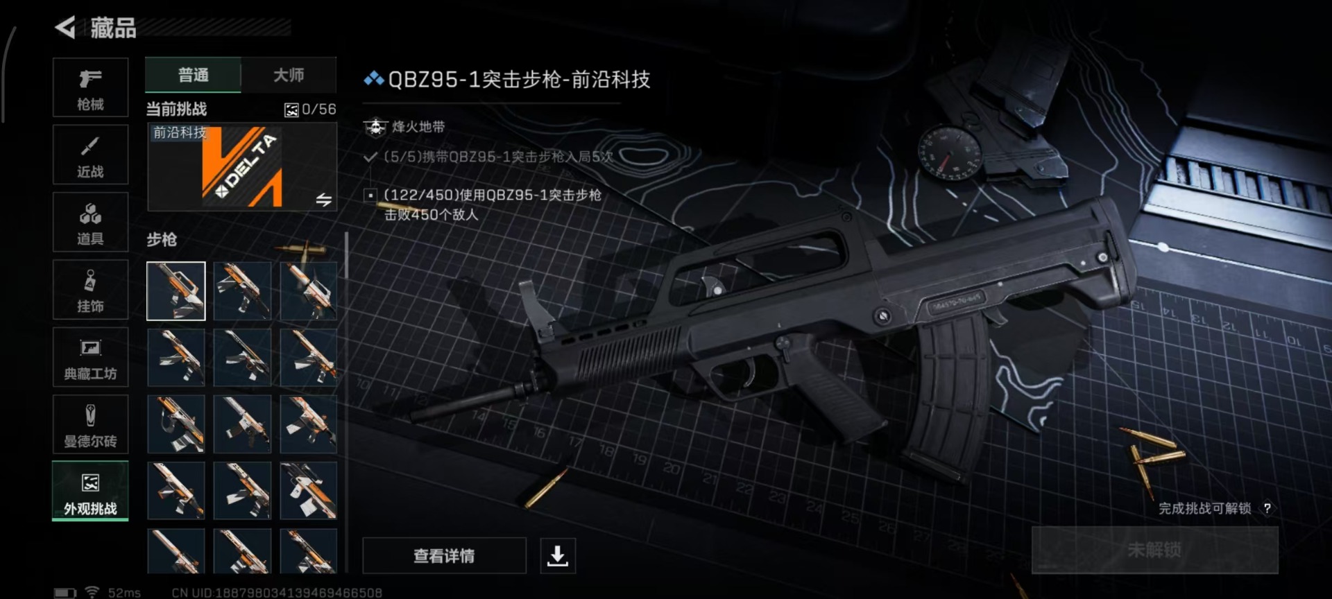 SJZQM360894三角洲行动账号详情图5