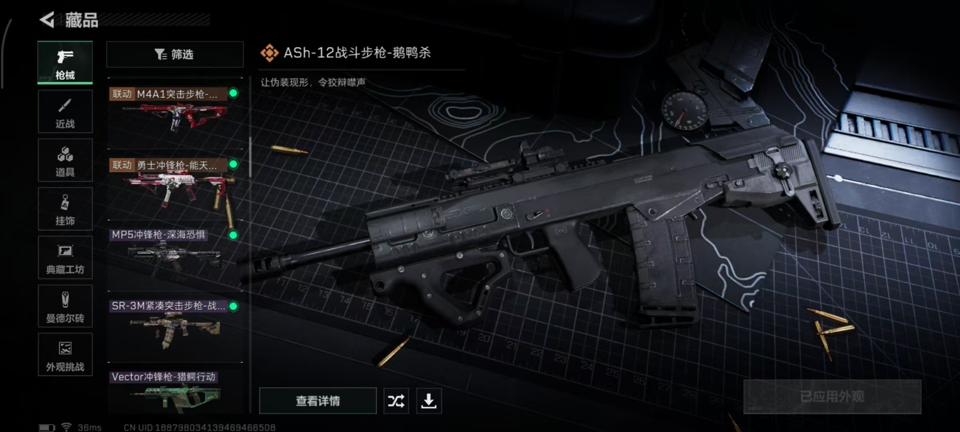 SJZQM360894三角洲行动账号详情图11