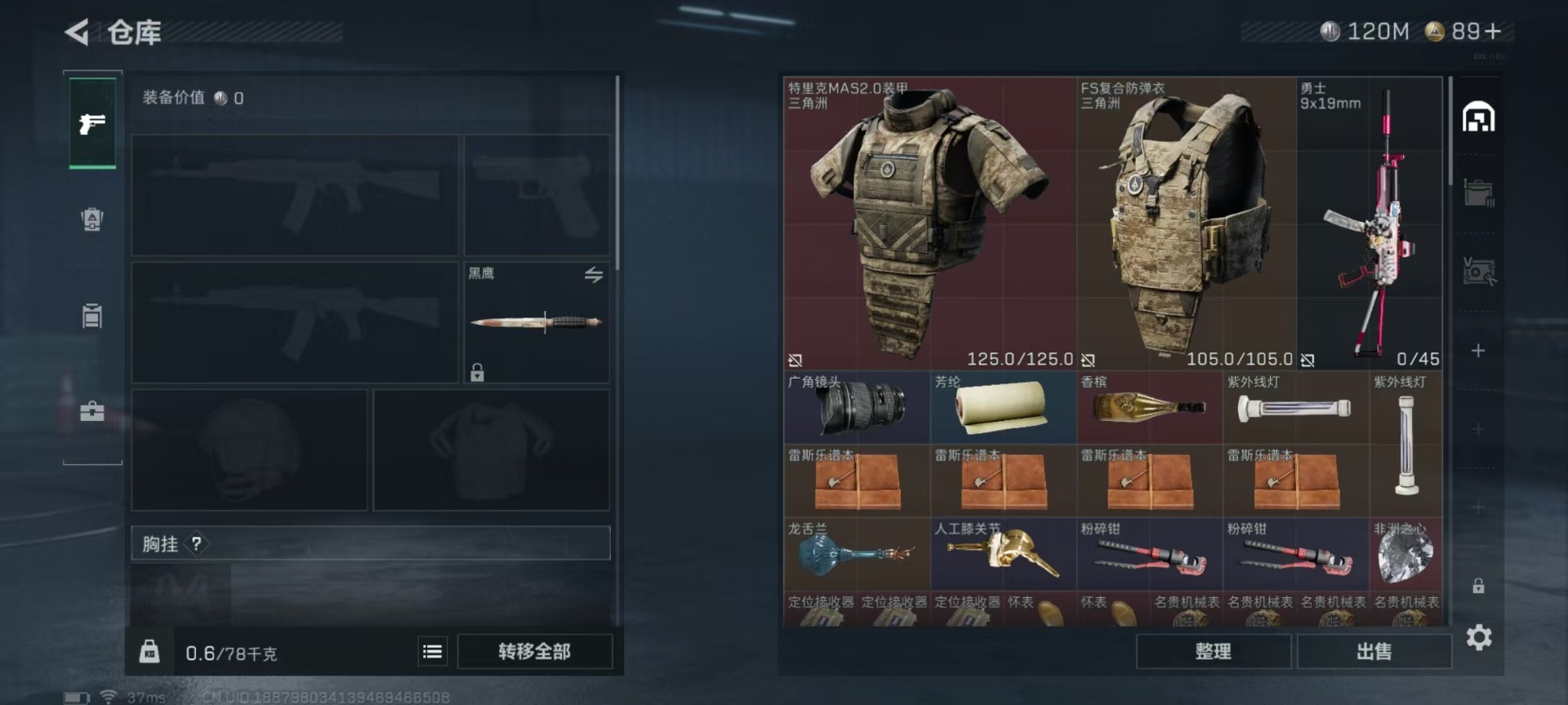 SJZQM360894三角洲行动账号详情图18