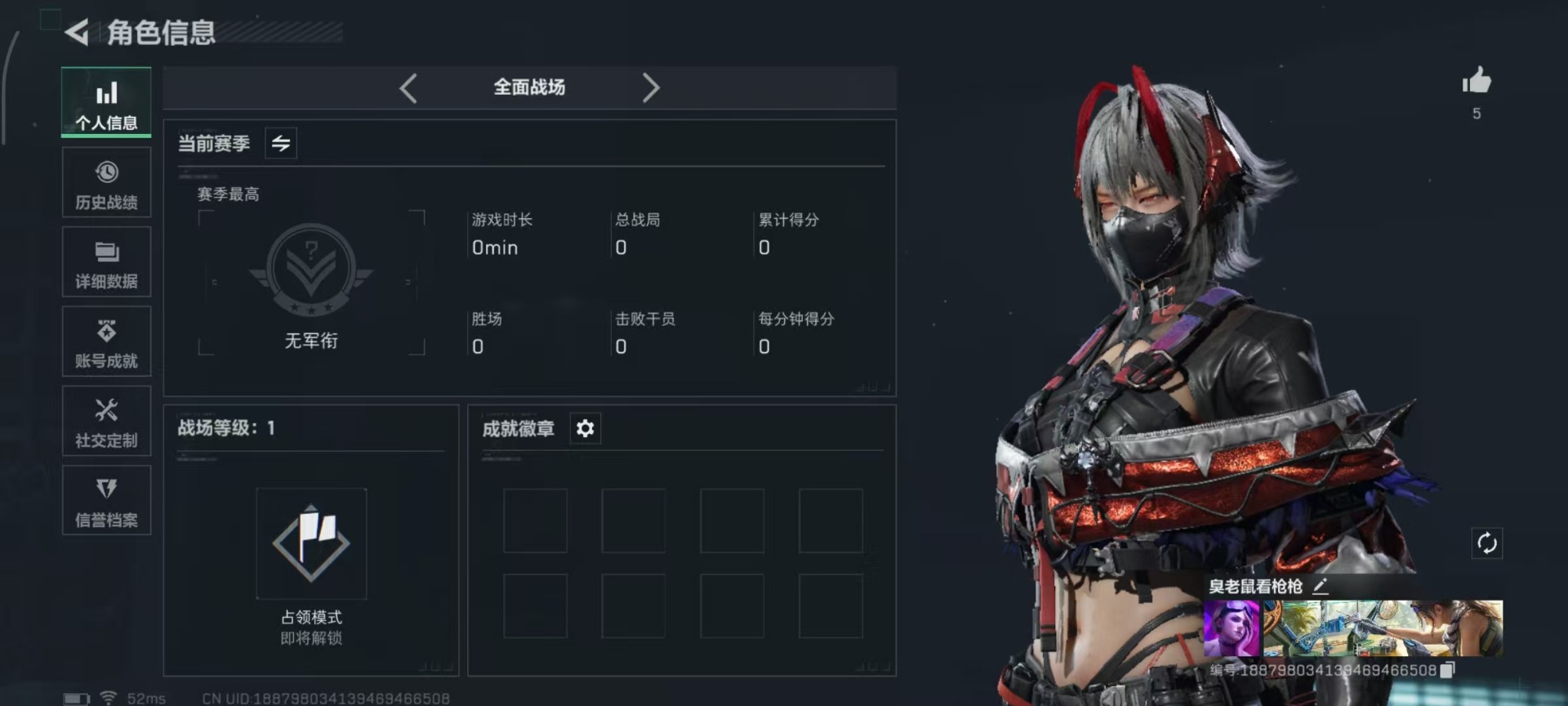 SJZQM360894三角洲行动账号详情图20