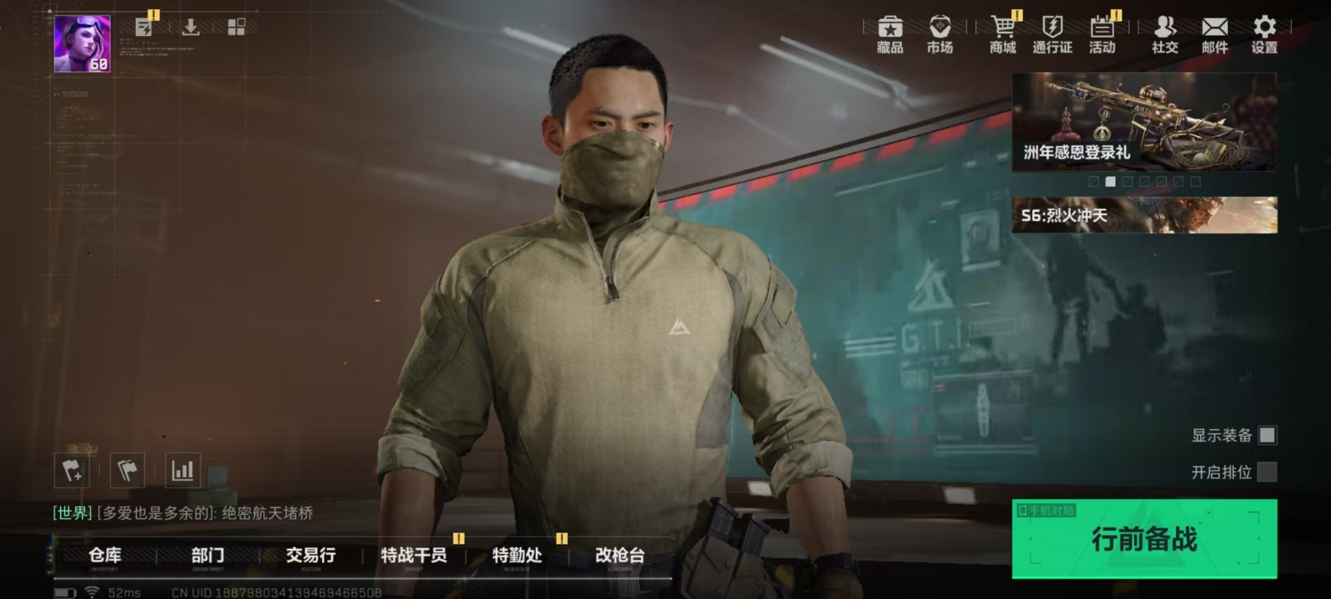 SJZQM360894三角洲行动账号详情图22