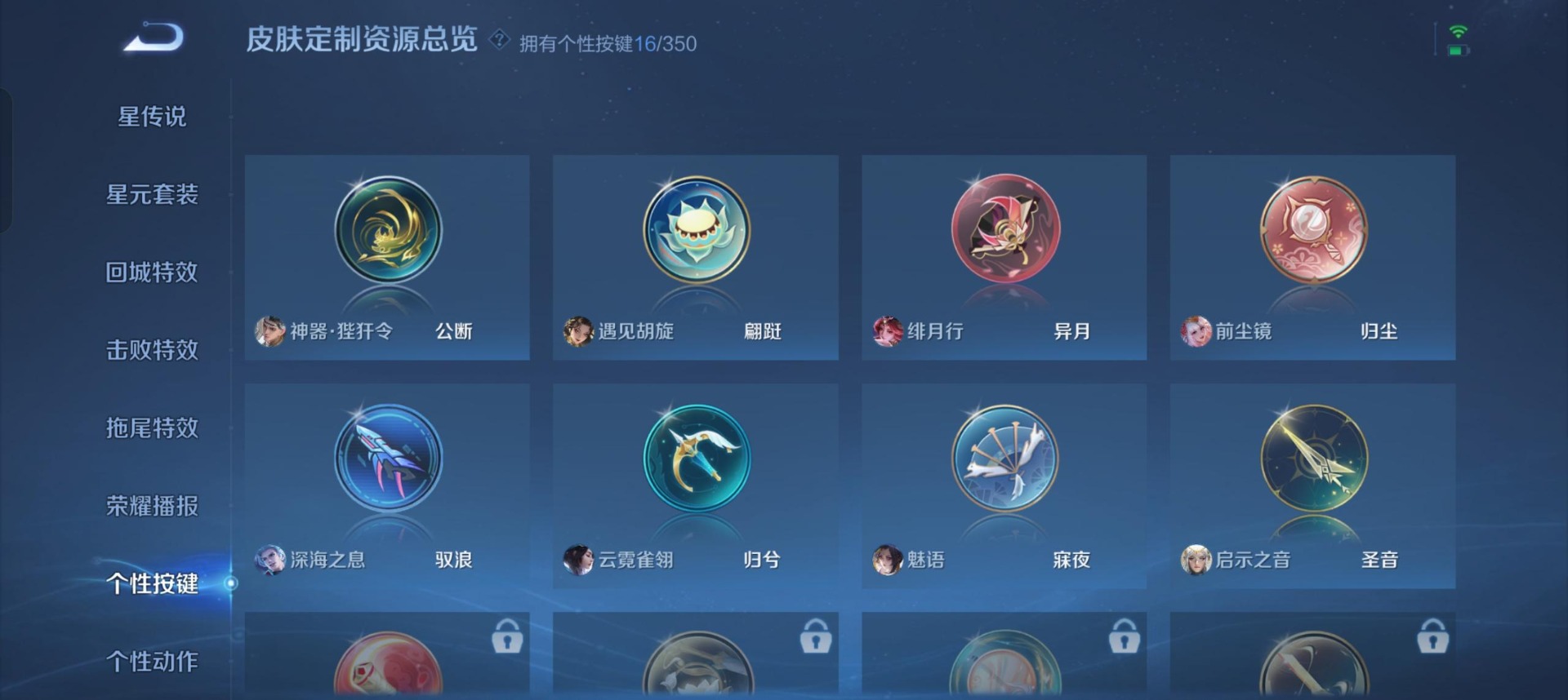 WZQM3365417王者荣耀账号详情图6 WZQM3365417王者荣耀账号详情图6