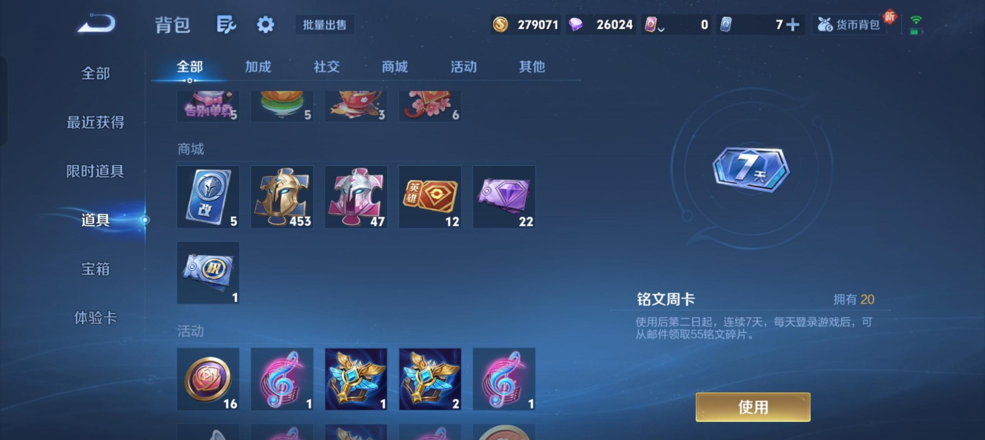 WZQM3365417王者荣耀账号详情图8 WZQM3365417王者荣耀账号详情图8