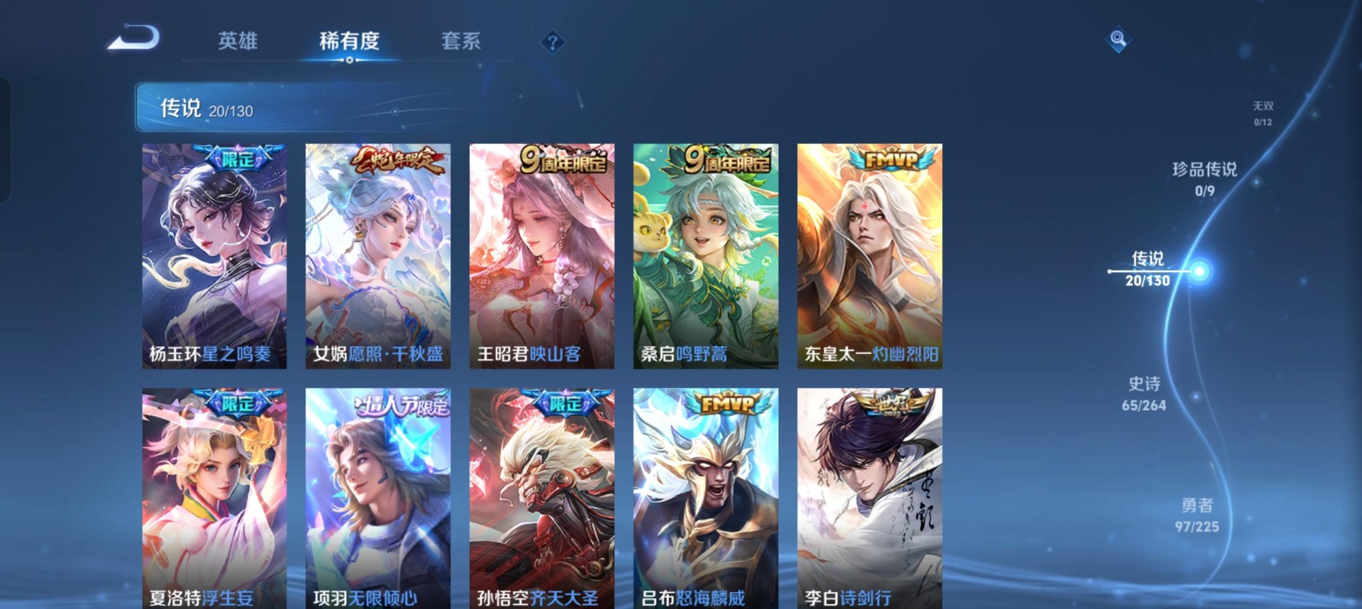 WZQM3365417王者荣耀账号详情图10 WZQM3365417王者荣耀账号详情图10