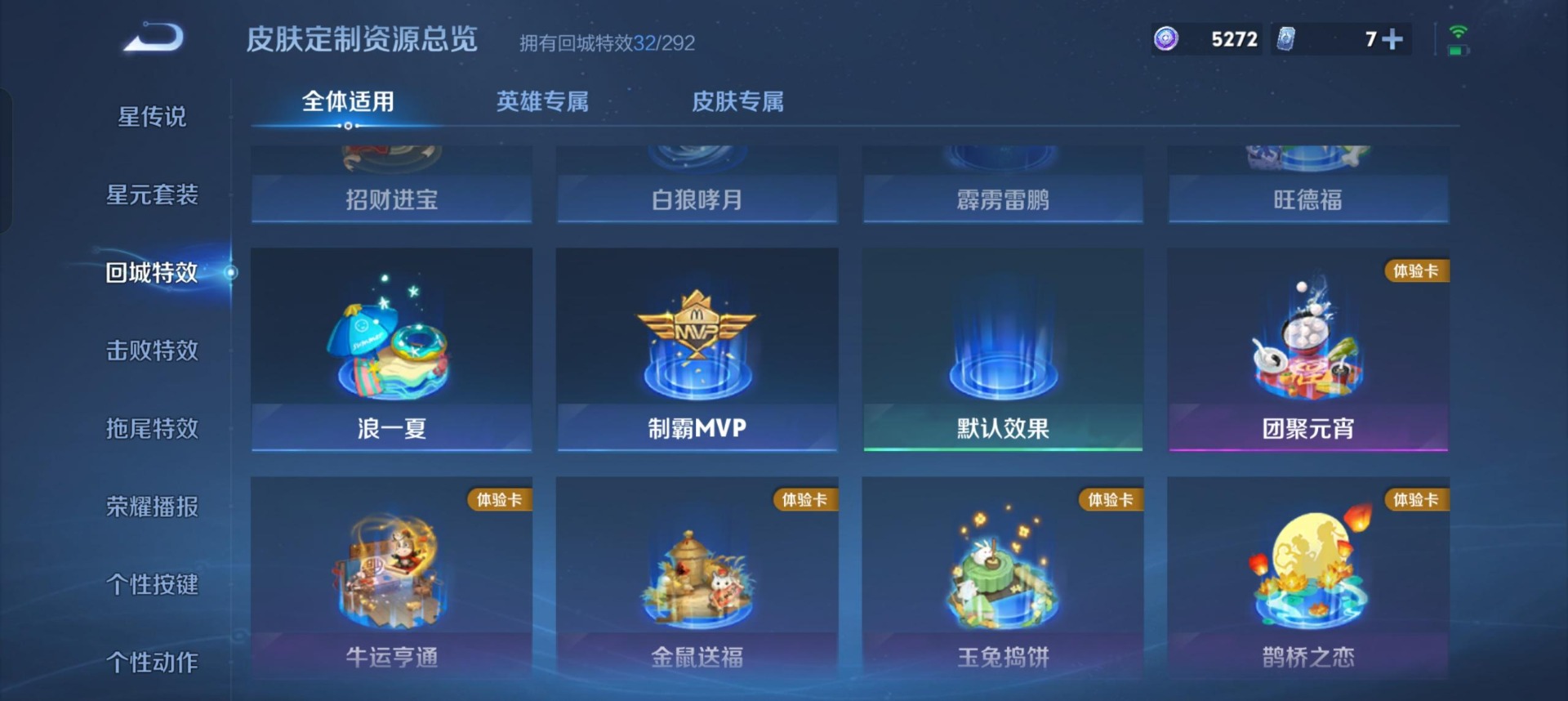 WZQM3365417王者荣耀账号详情图12 WZQM3365417王者荣耀账号详情图12