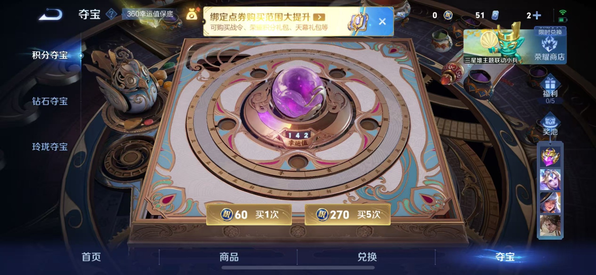 WZQM3365419王者荣耀账号详情图11