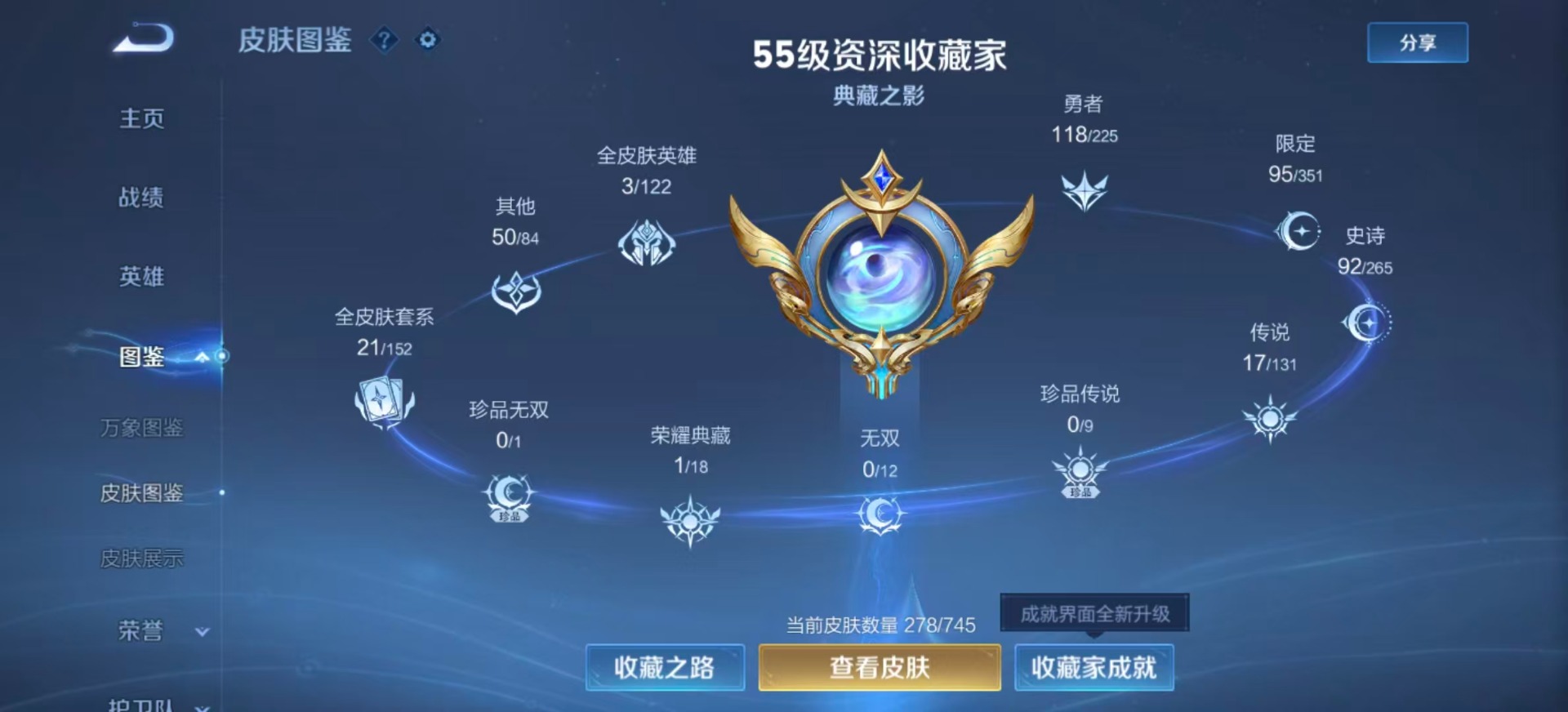 WZQM3365422王者荣耀账号详情图6 WZQM3365422王者荣耀账号详情图6