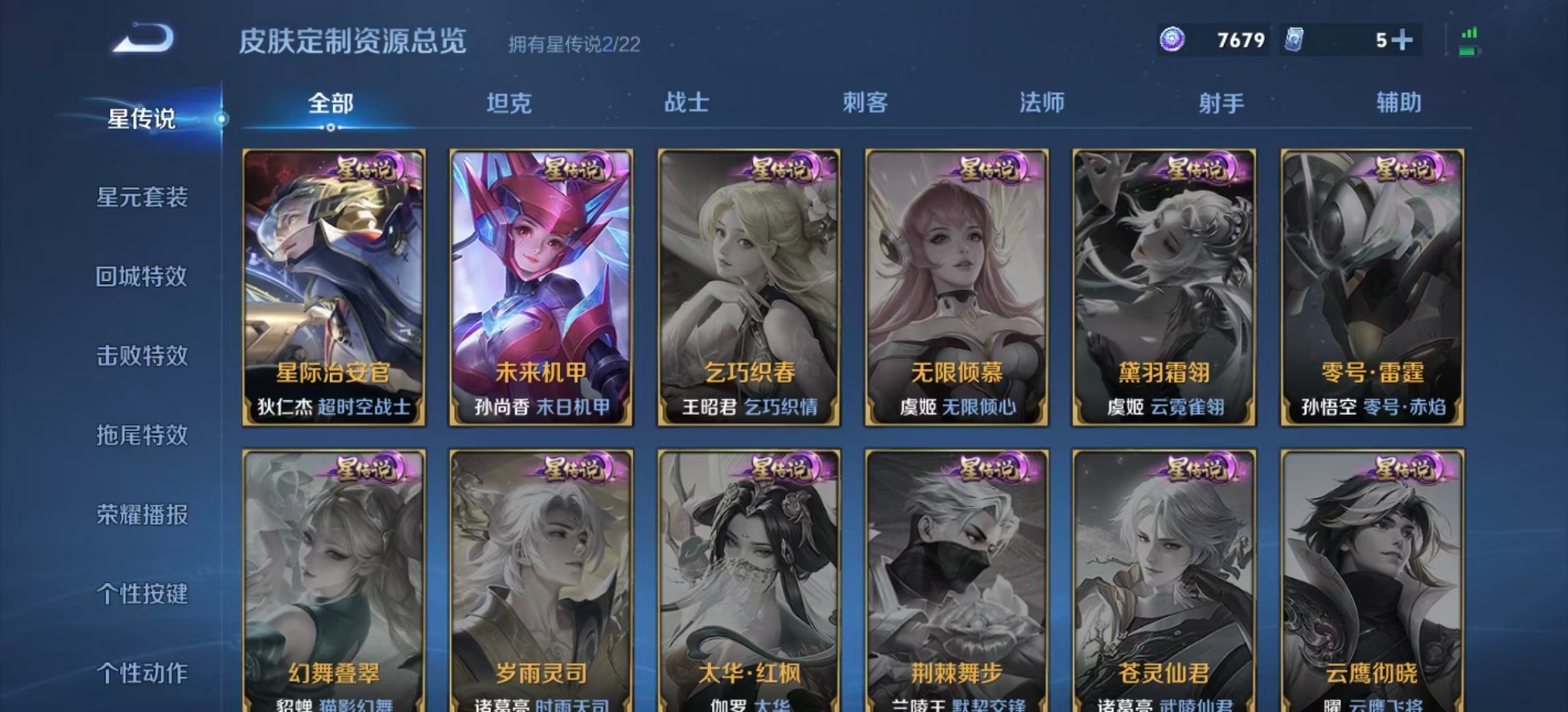 WZQM3365422王者荣耀账号详情图11 WZQM3365422王者荣耀账号详情图11