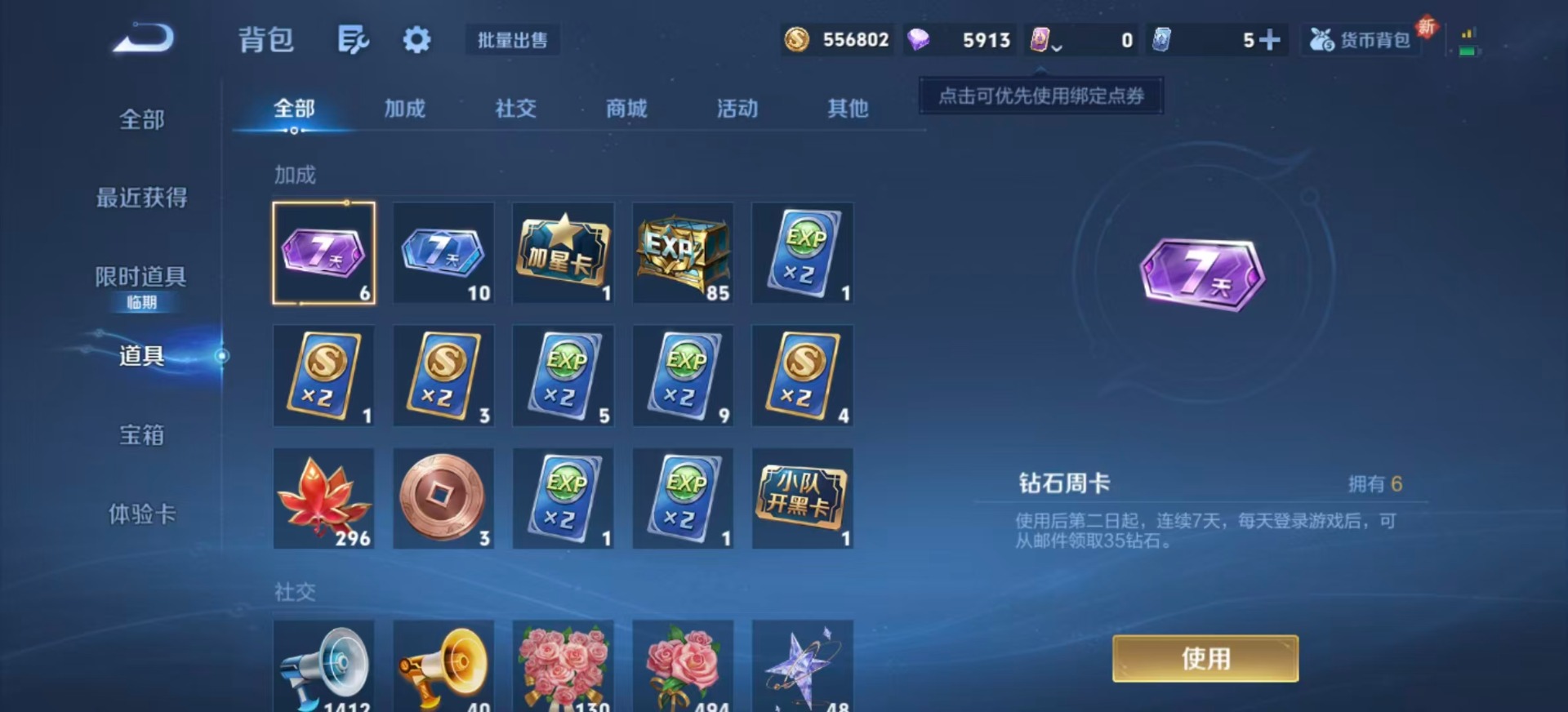 WZQM3365422王者荣耀账号详情图14 WZQM3365422王者荣耀账号详情图14