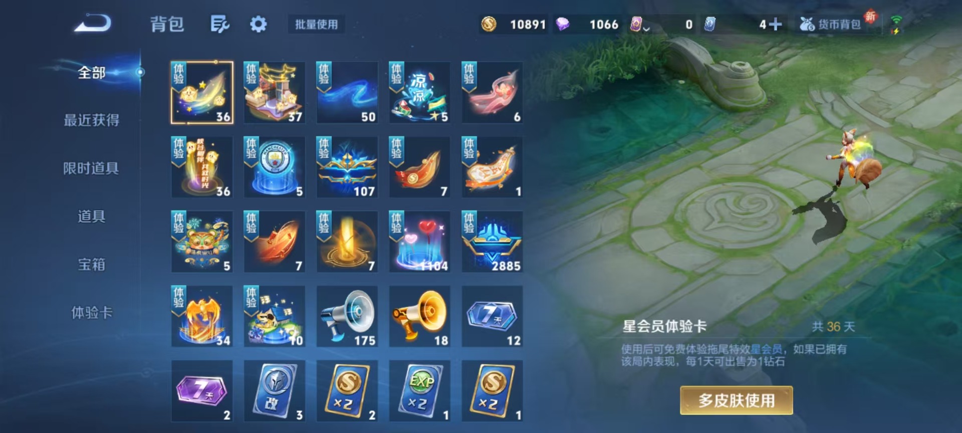 WZQM3365426王者荣耀账号详情图13