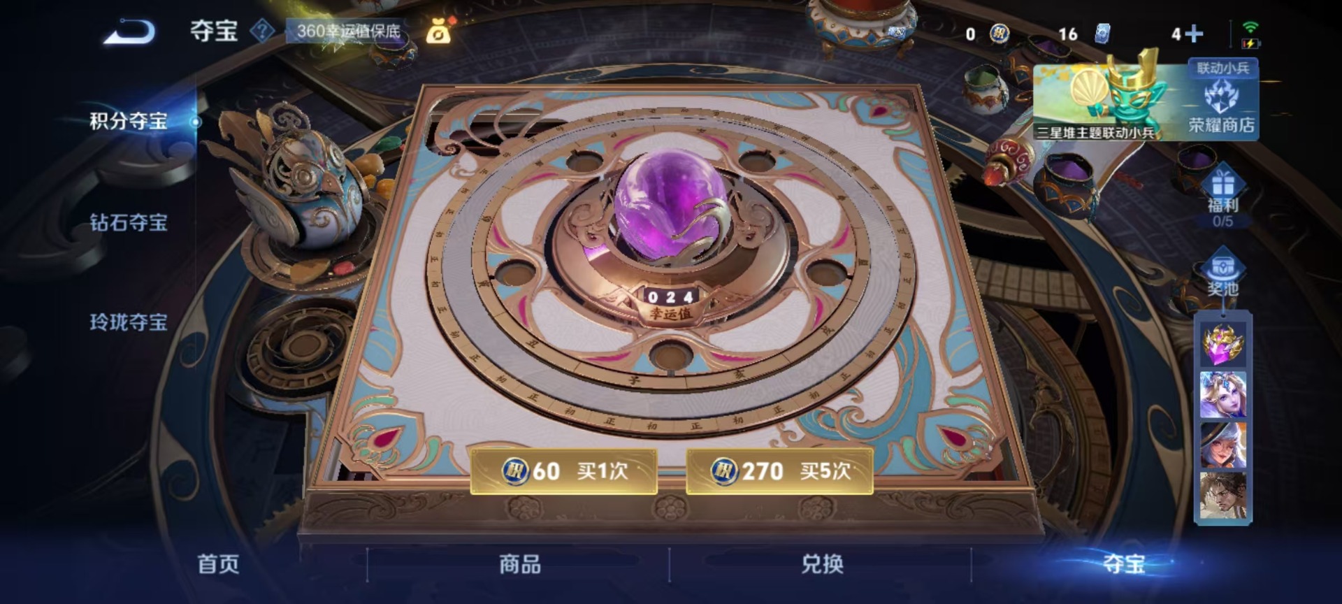 WZQM3365426王者荣耀账号详情图16