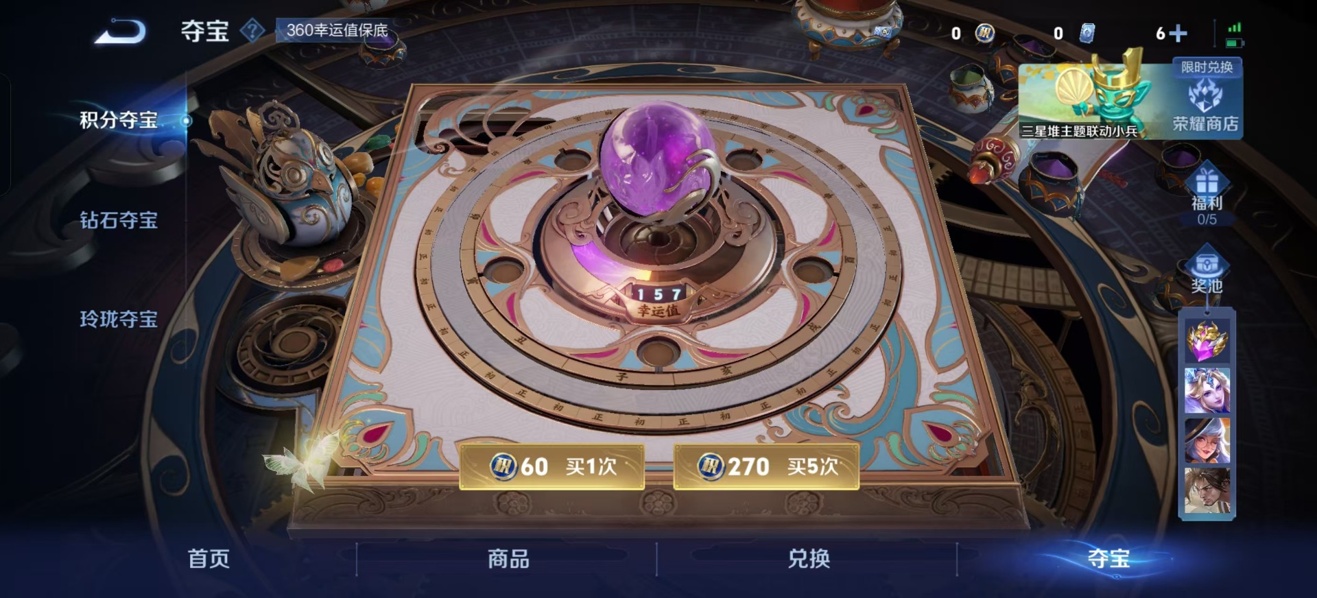 WZQM3365433王者荣耀账号详情图6 WZQM3365433王者荣耀账号详情图6