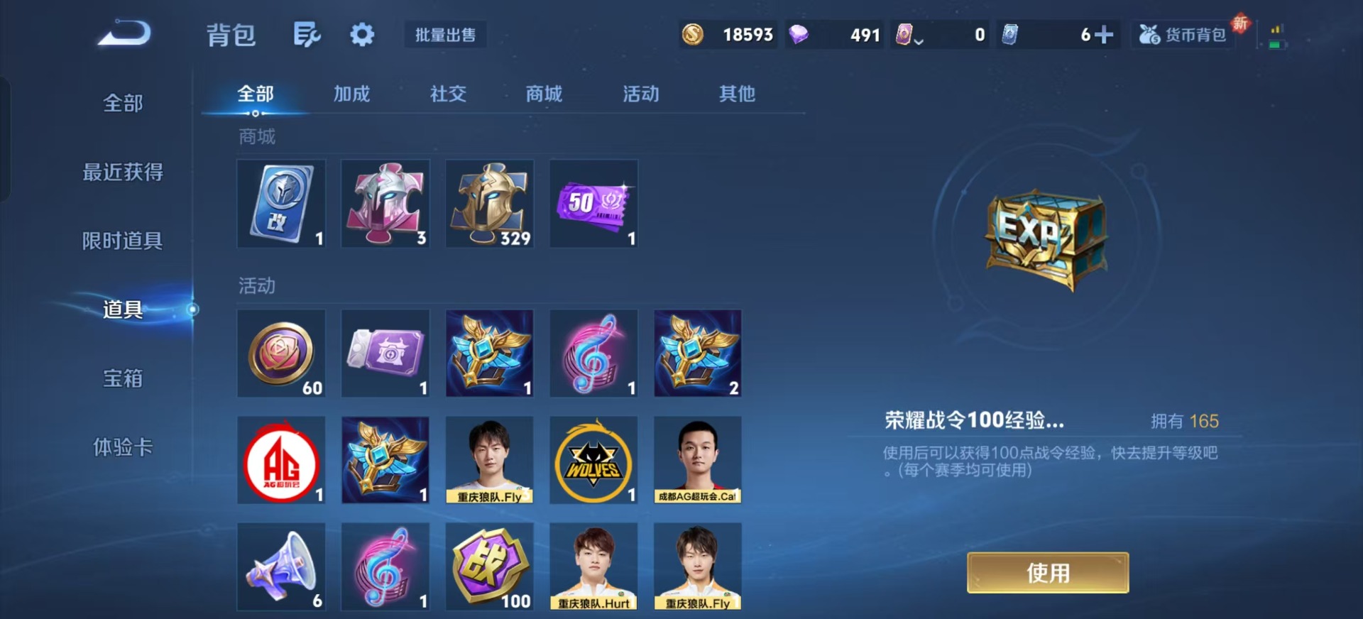 WZQM3365433王者荣耀账号详情图7 WZQM3365433王者荣耀账号详情图7