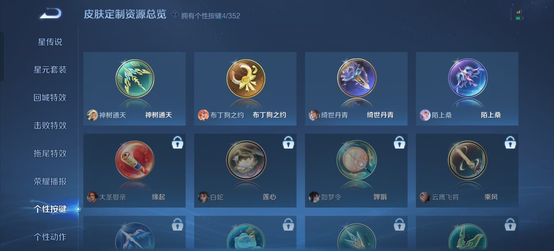 WZQM3365433王者荣耀账号详情图10 WZQM3365433王者荣耀账号详情图10