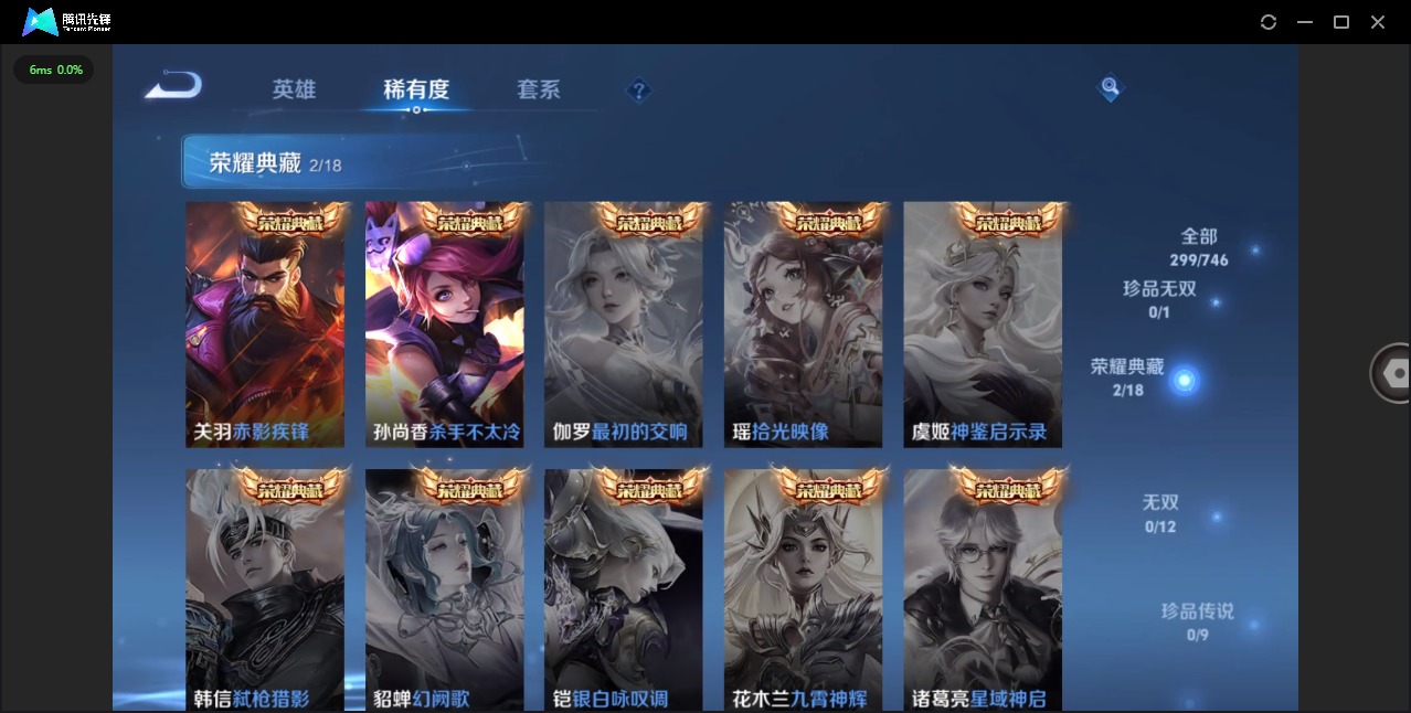 WZQM3365435王者荣耀账号详情图9