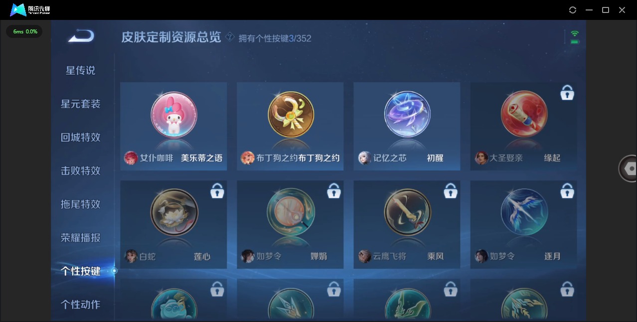 WZQM3365435王者荣耀账号详情图12