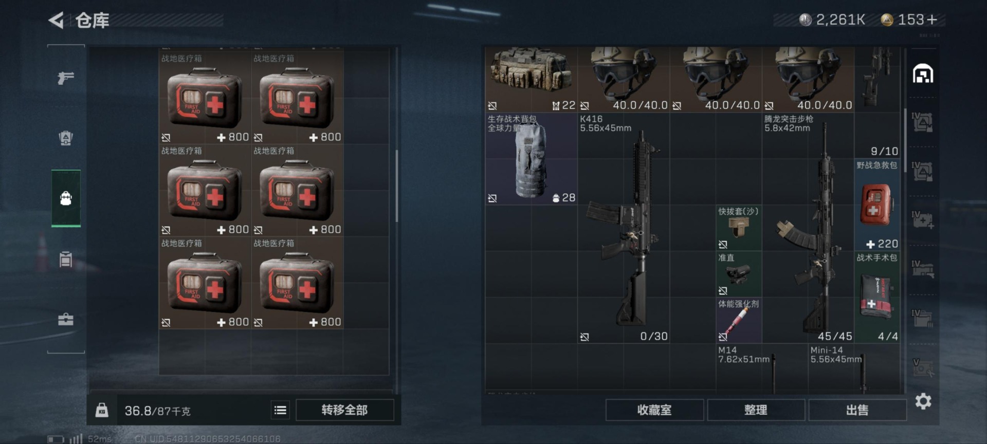 SJZCMW360916三角洲行动账号详情图7