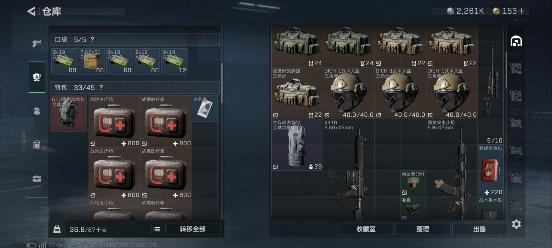 SJZCMW360916三角洲行动账号详情图10