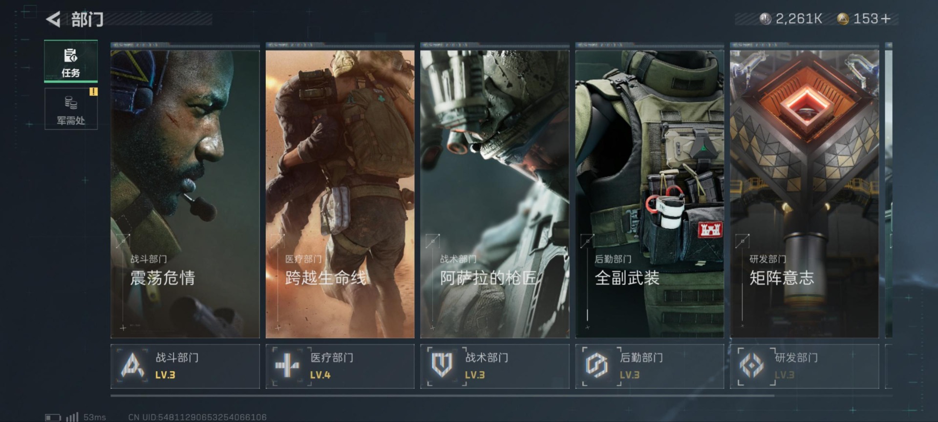 SJZCMW360916三角洲行动账号详情图13