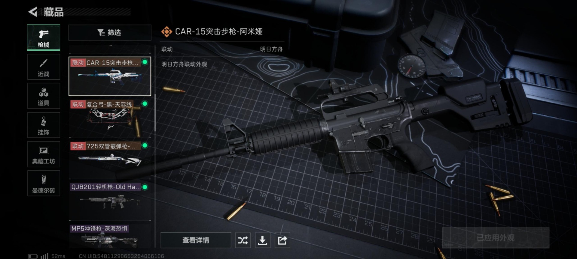 SJZCMW360916三角洲行动账号详情图30