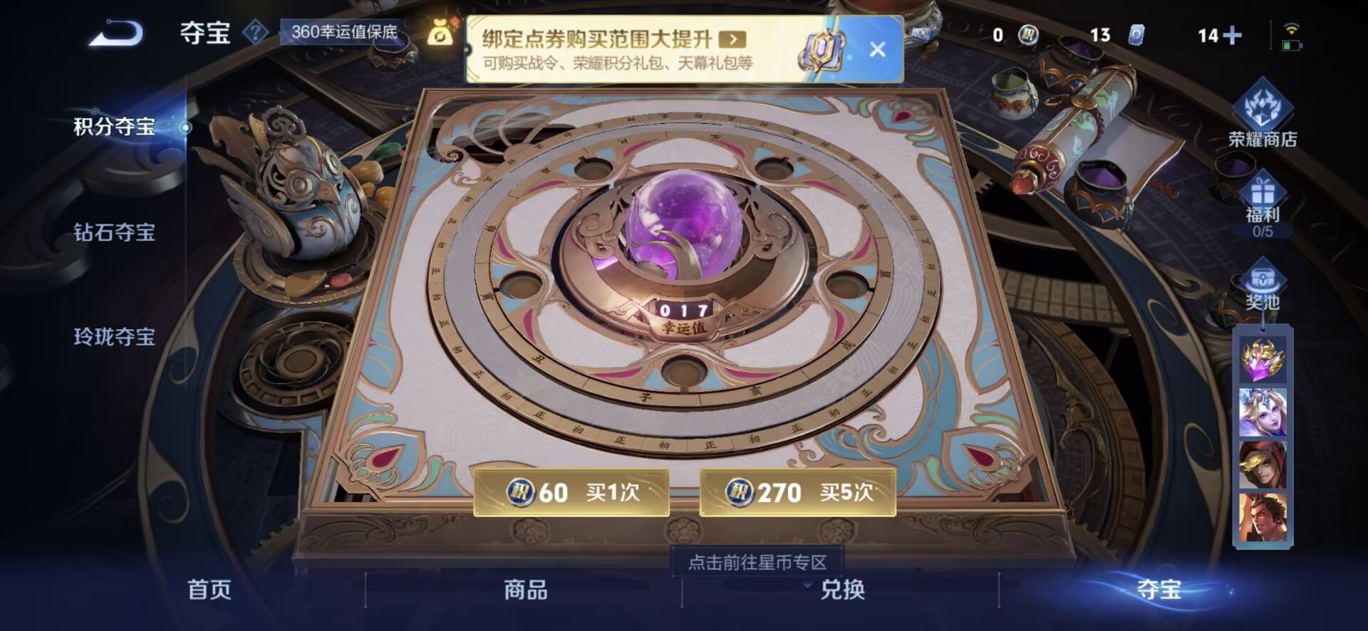 WZQM3365439王者荣耀账号详情图5