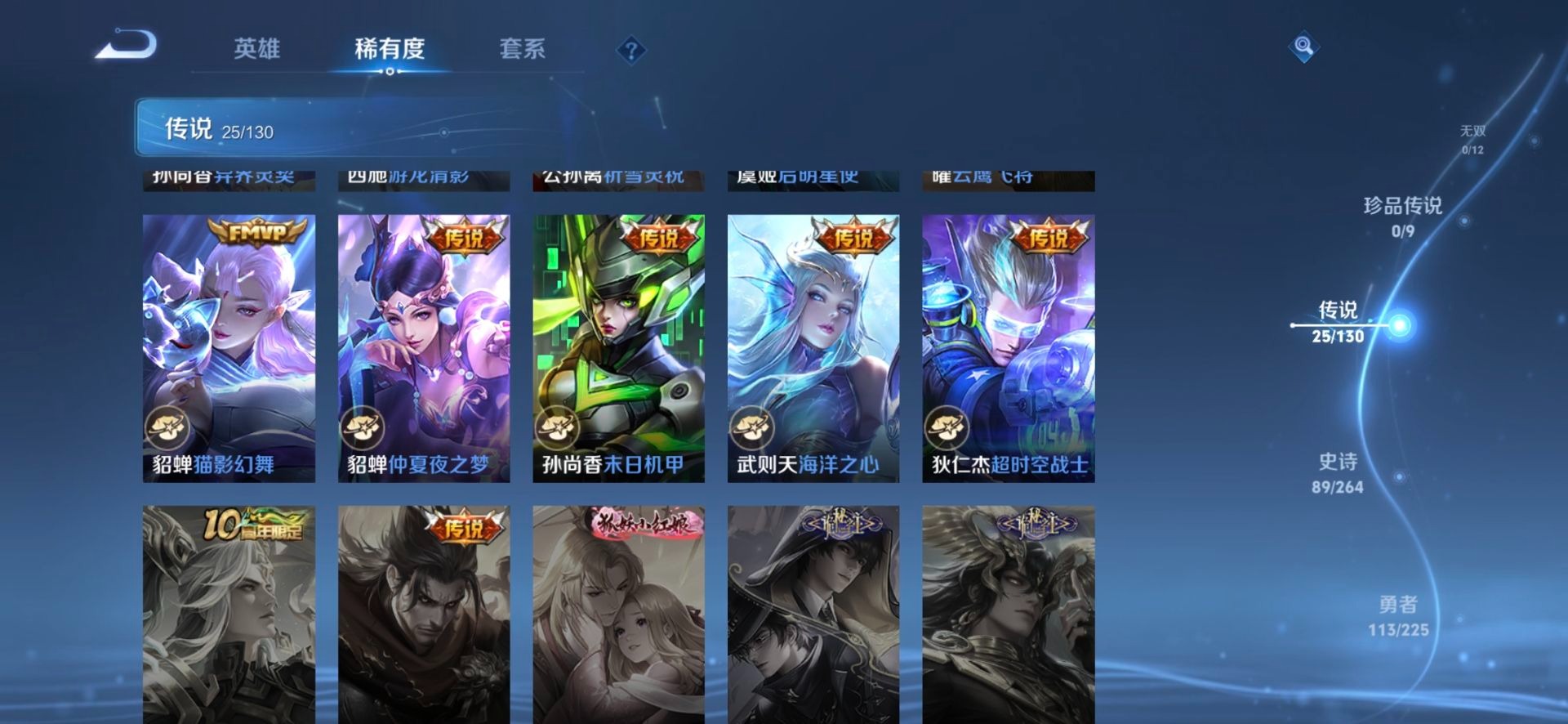 WZQM3365439王者荣耀账号详情图10