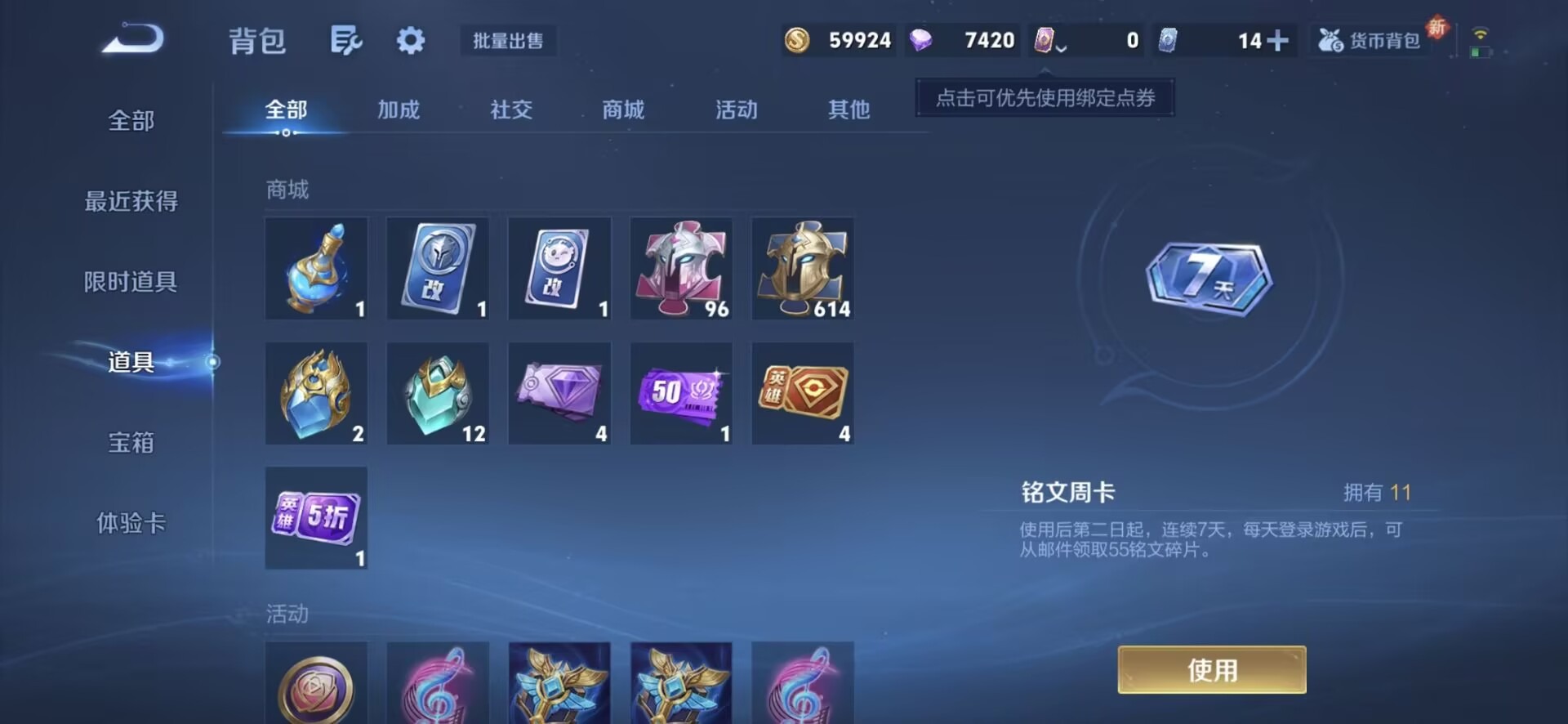 WZQM3365439王者荣耀账号详情图14