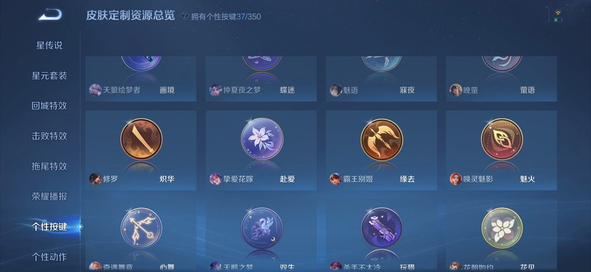 WZQM3365439王者荣耀账号详情图15