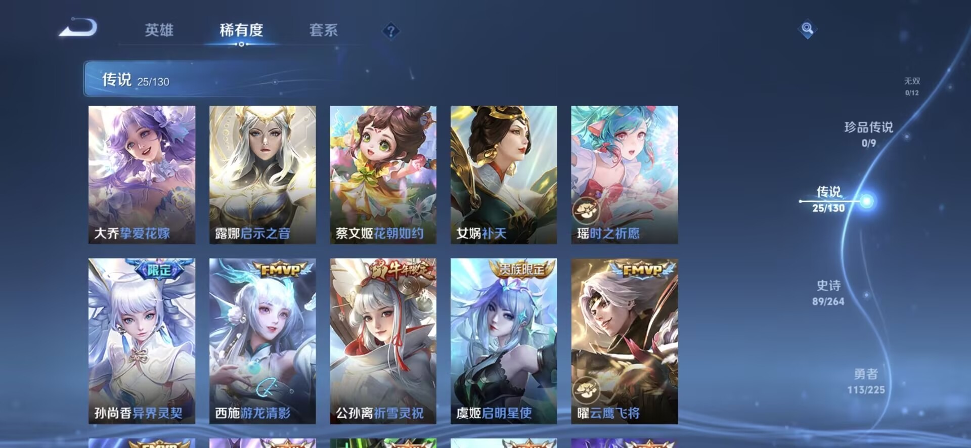 WZQM3365439王者荣耀账号详情图16