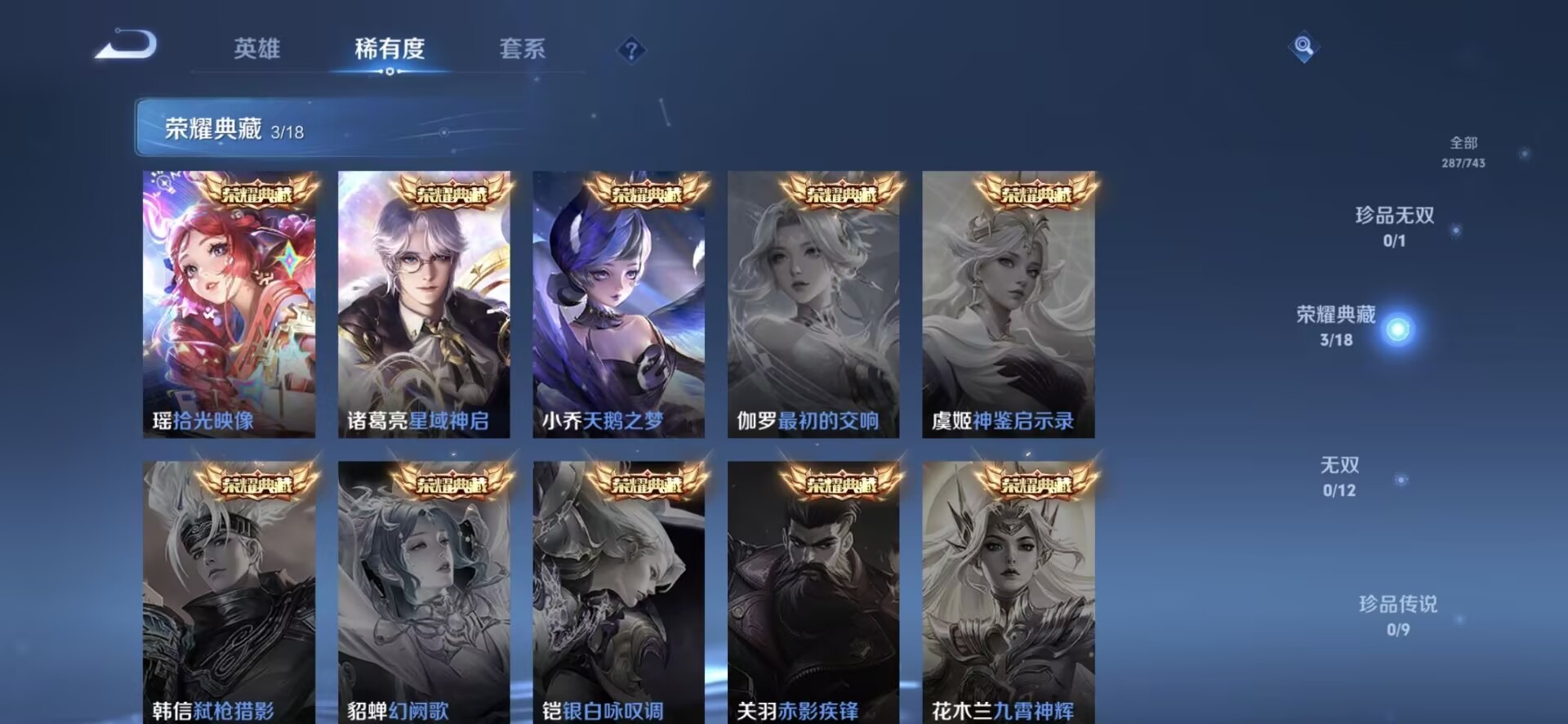 WZQM3365439王者荣耀账号详情图17