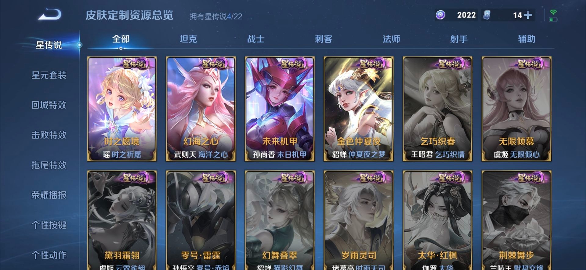 WZQM3365439王者荣耀账号详情图18