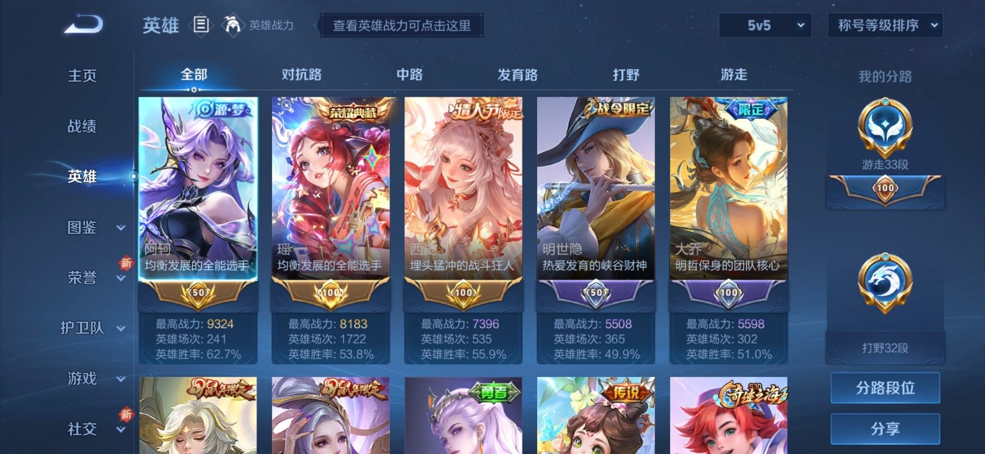 WZQM3365439王者荣耀账号详情图20