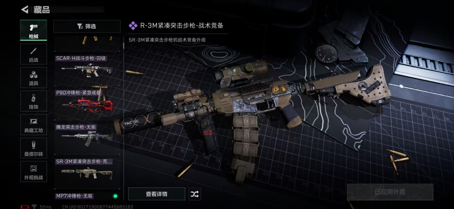 SJZQM360918三角洲行动账号详情图6 SJZQM360918三角洲行动账号详情图6