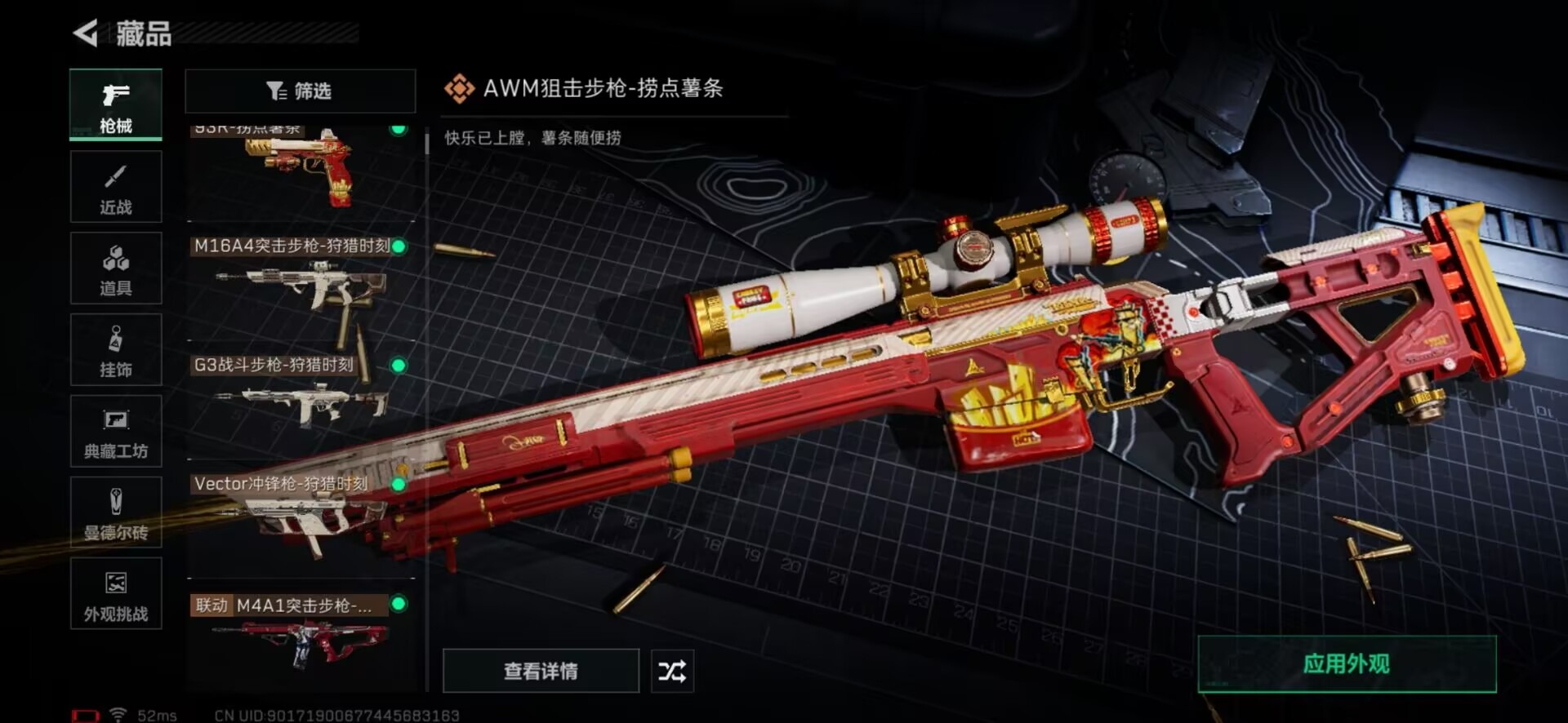 SJZQM360918三角洲行动账号详情图8 SJZQM360918三角洲行动账号详情图8