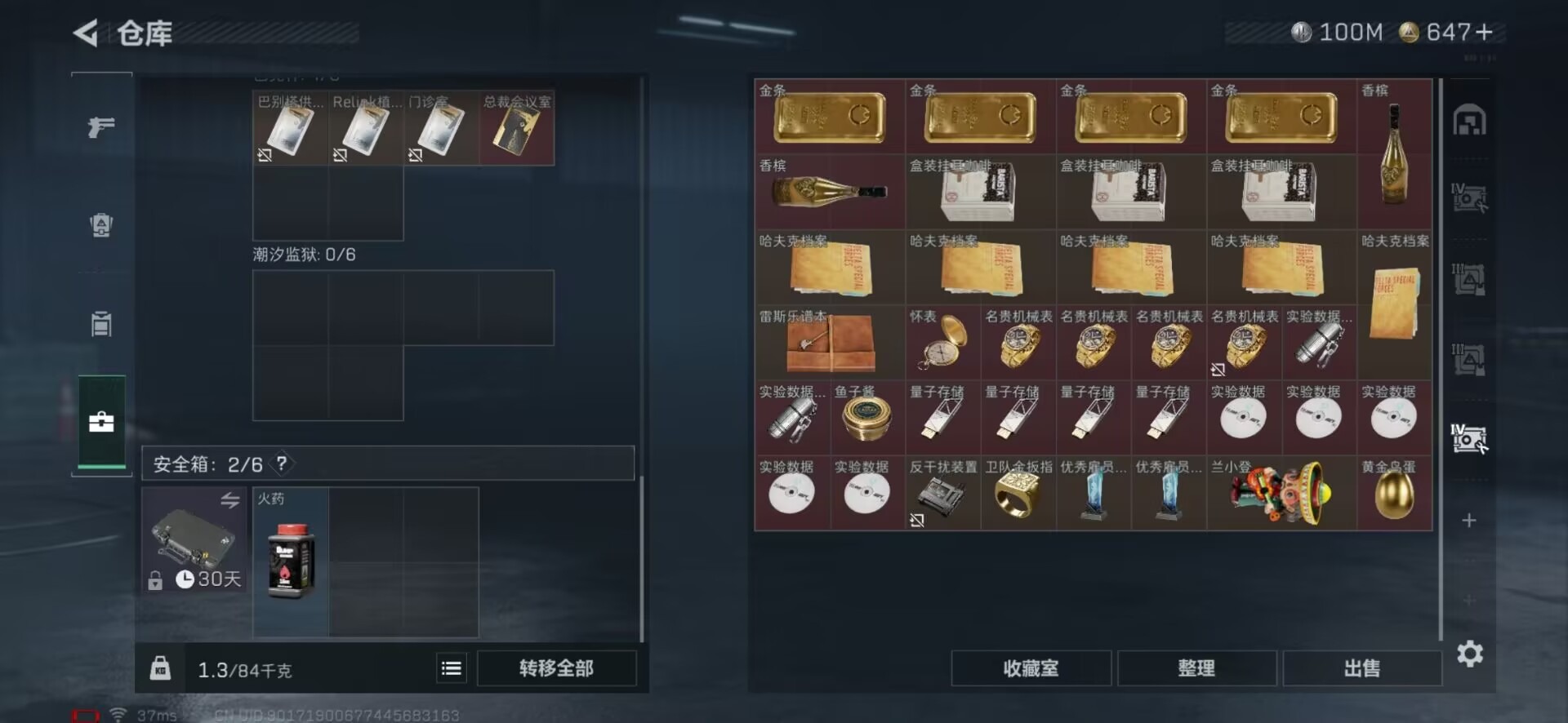 SJZQM360918三角洲行动账号详情图15 SJZQM360918三角洲行动账号详情图15