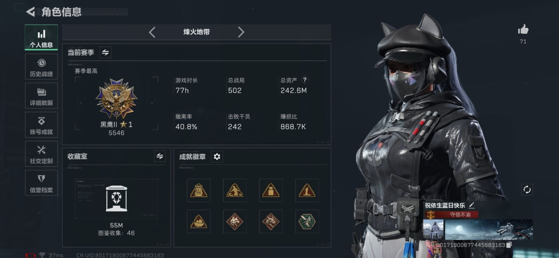 SJZQM360918三角洲行动账号详情图18 SJZQM360918三角洲行动账号详情图18