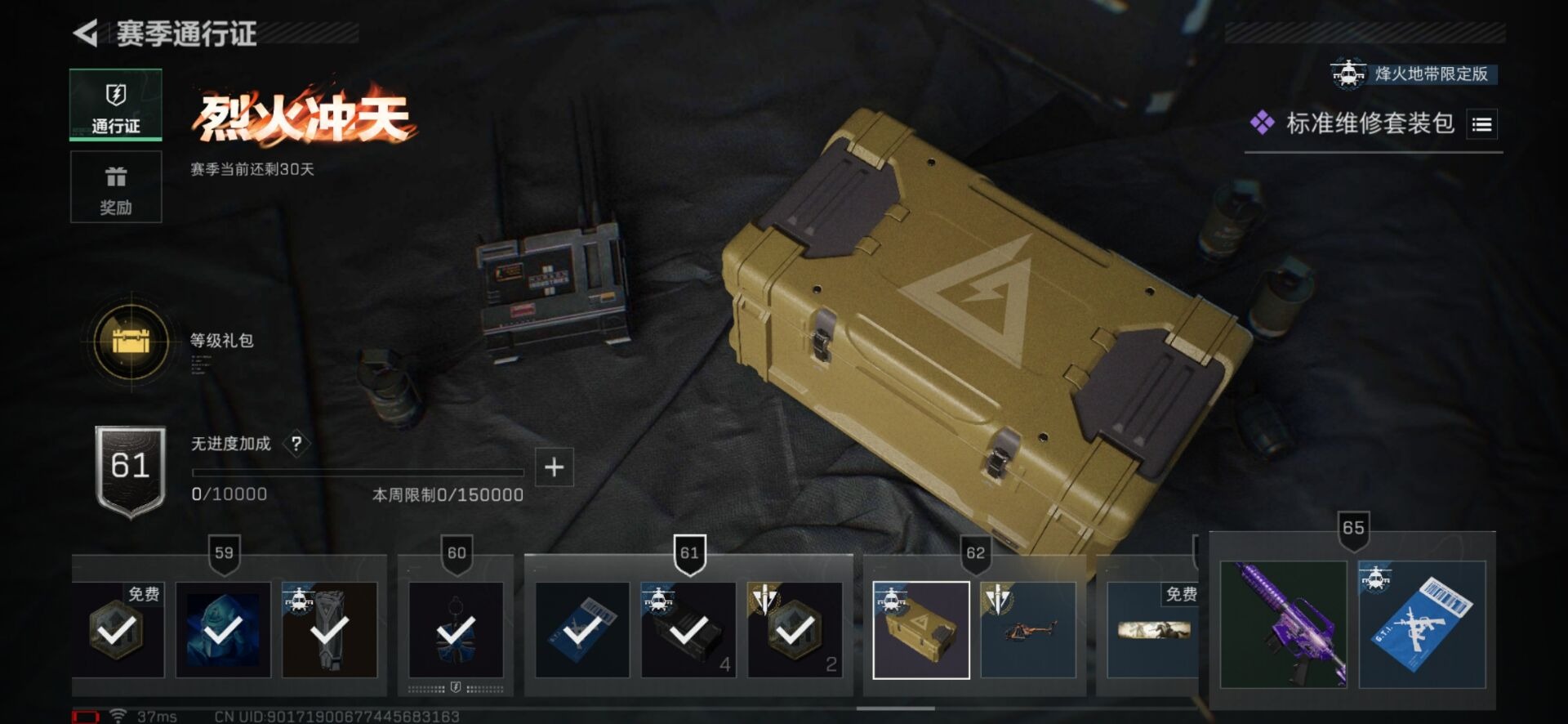 SJZQM360918三角洲行动账号详情图20 SJZQM360918三角洲行动账号详情图20