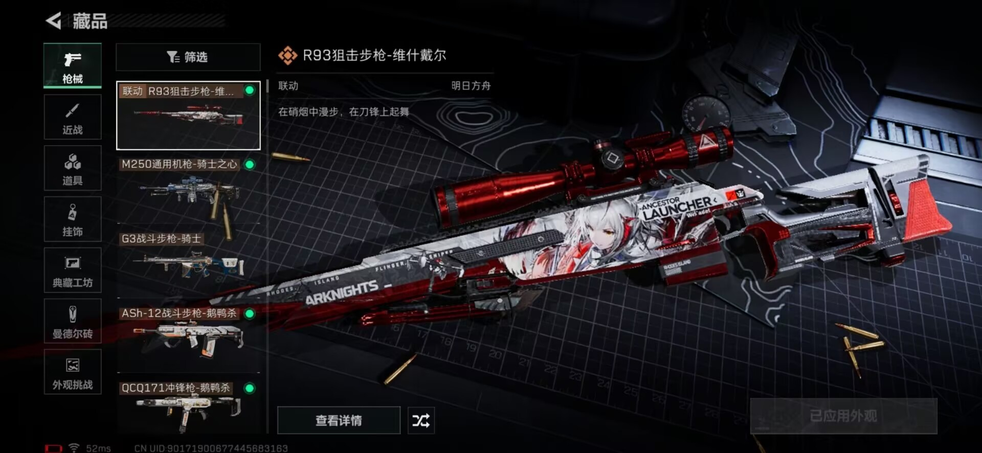 SJZQM360918三角洲行动账号详情图21 SJZQM360918三角洲行动账号详情图21