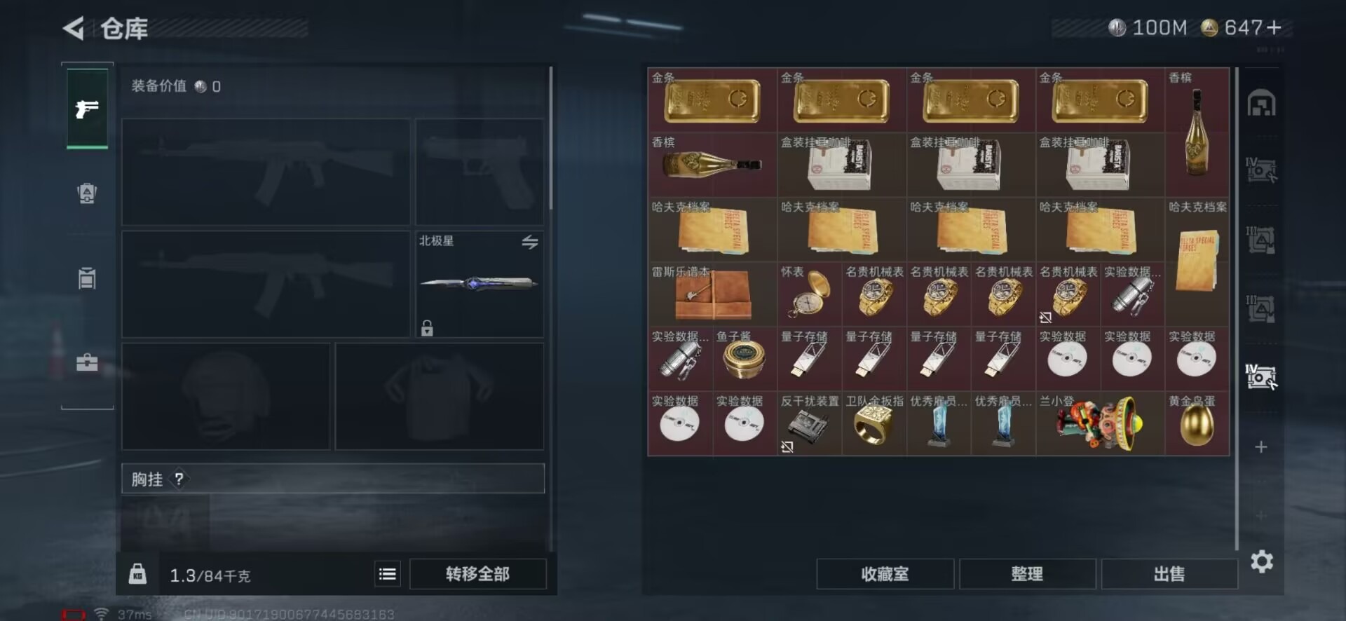 SJZQM360918三角洲行动账号详情图23 SJZQM360918三角洲行动账号详情图23