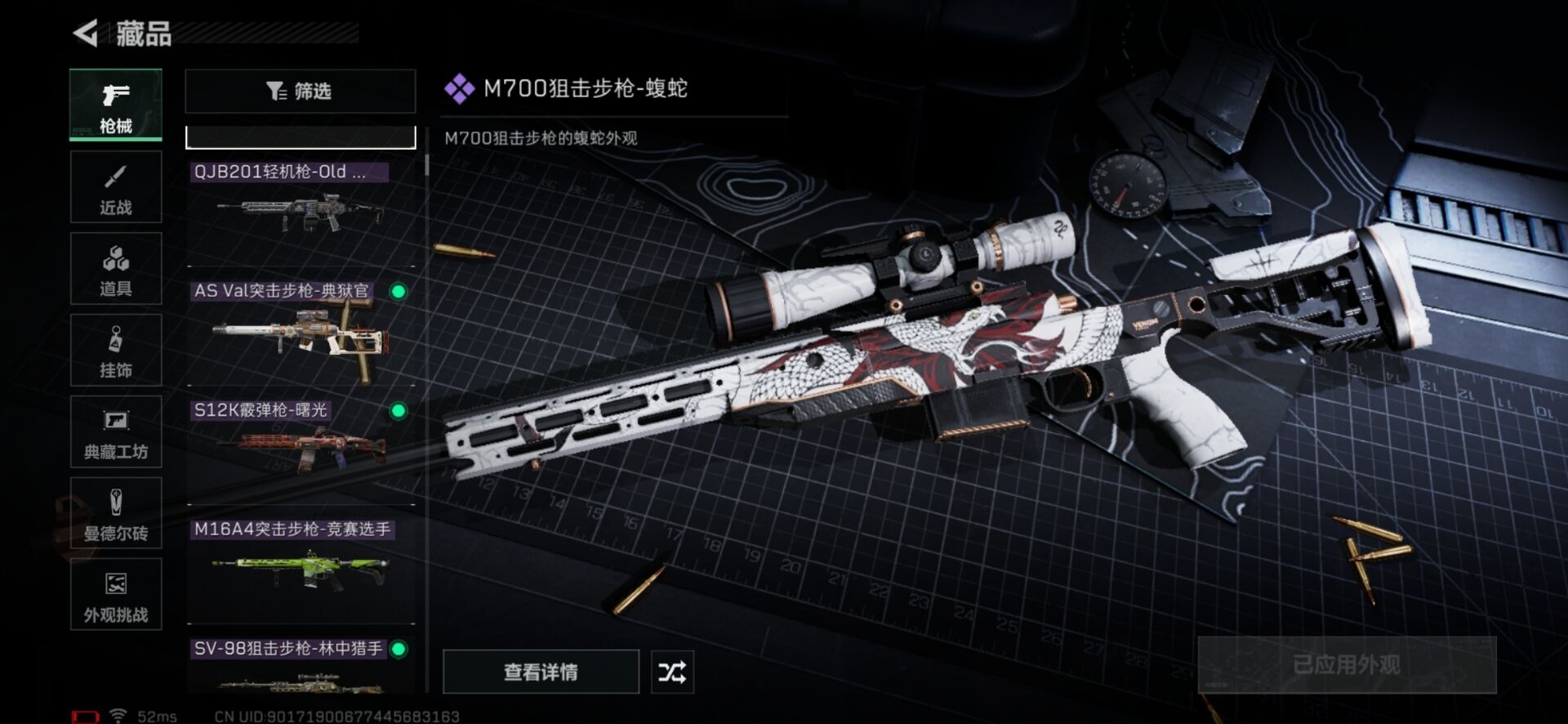 SJZQM360918三角洲行动账号详情图24 SJZQM360918三角洲行动账号详情图24