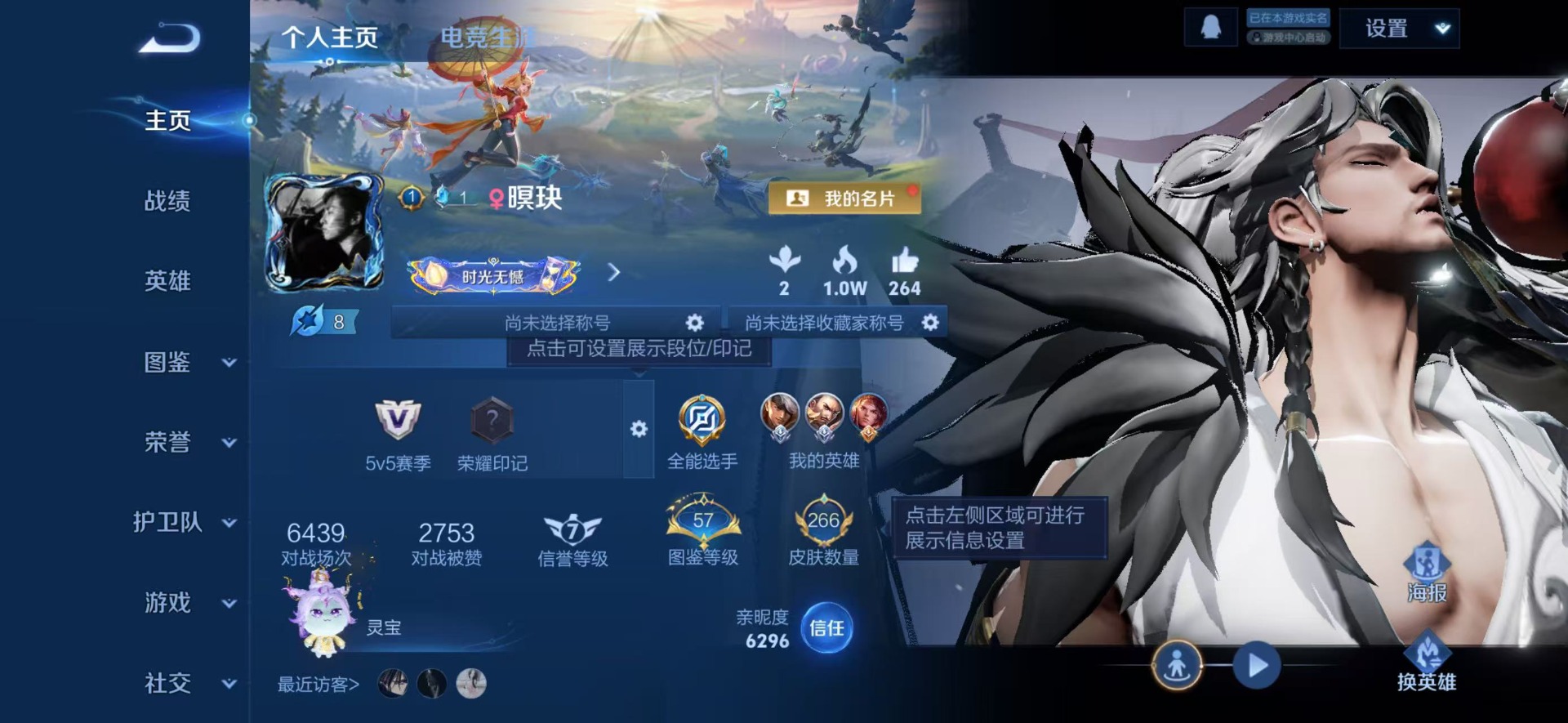 WZQM3365441王者荣耀账号详情图4 WZQM3365441王者荣耀账号详情图4