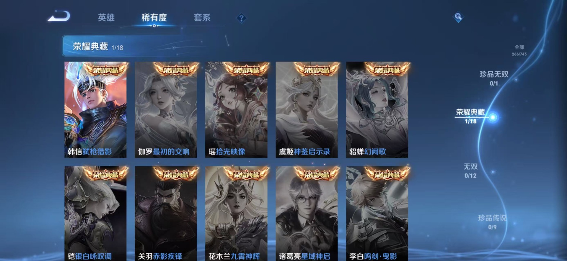 WZQM3365441王者荣耀账号详情图7 WZQM3365441王者荣耀账号详情图7