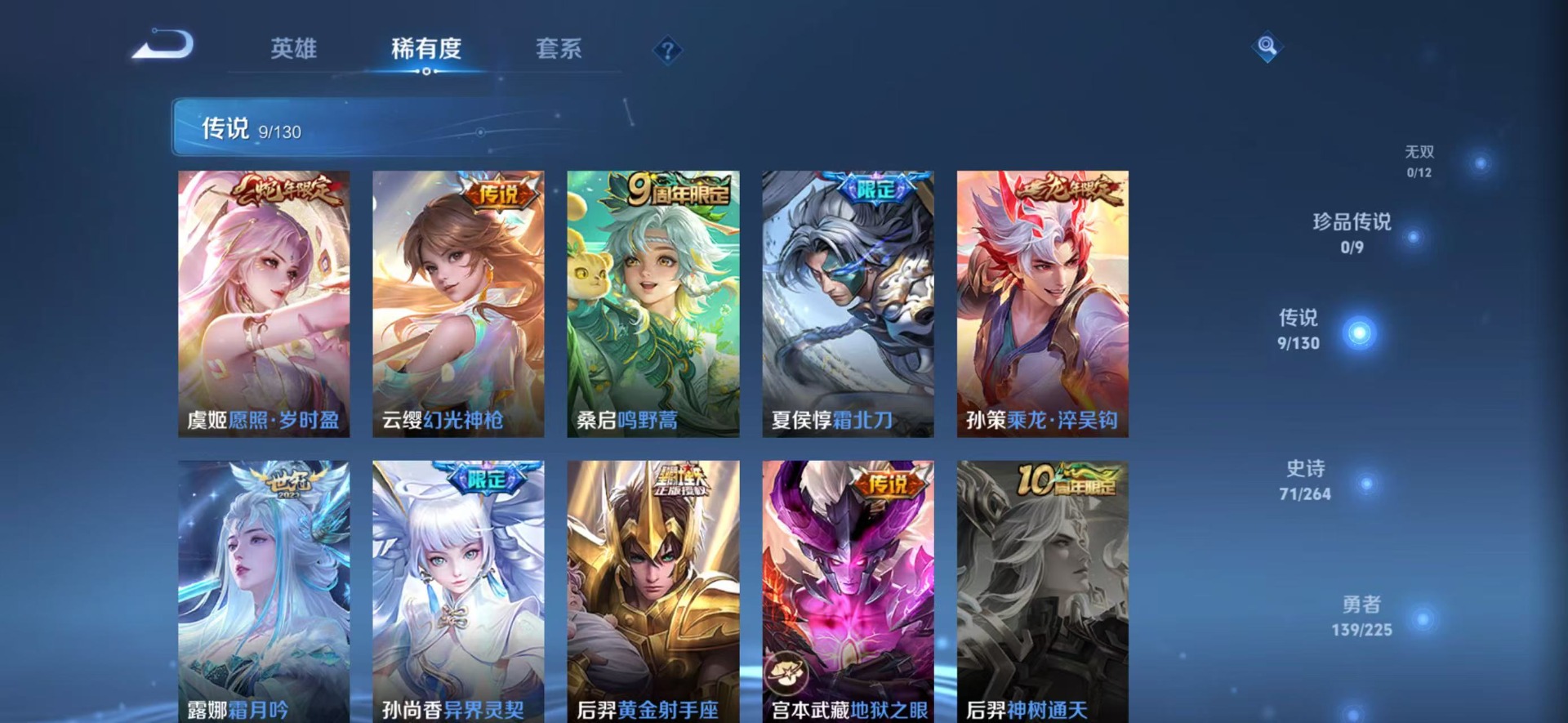 WZQM3365441王者荣耀账号详情图8 WZQM3365441王者荣耀账号详情图8