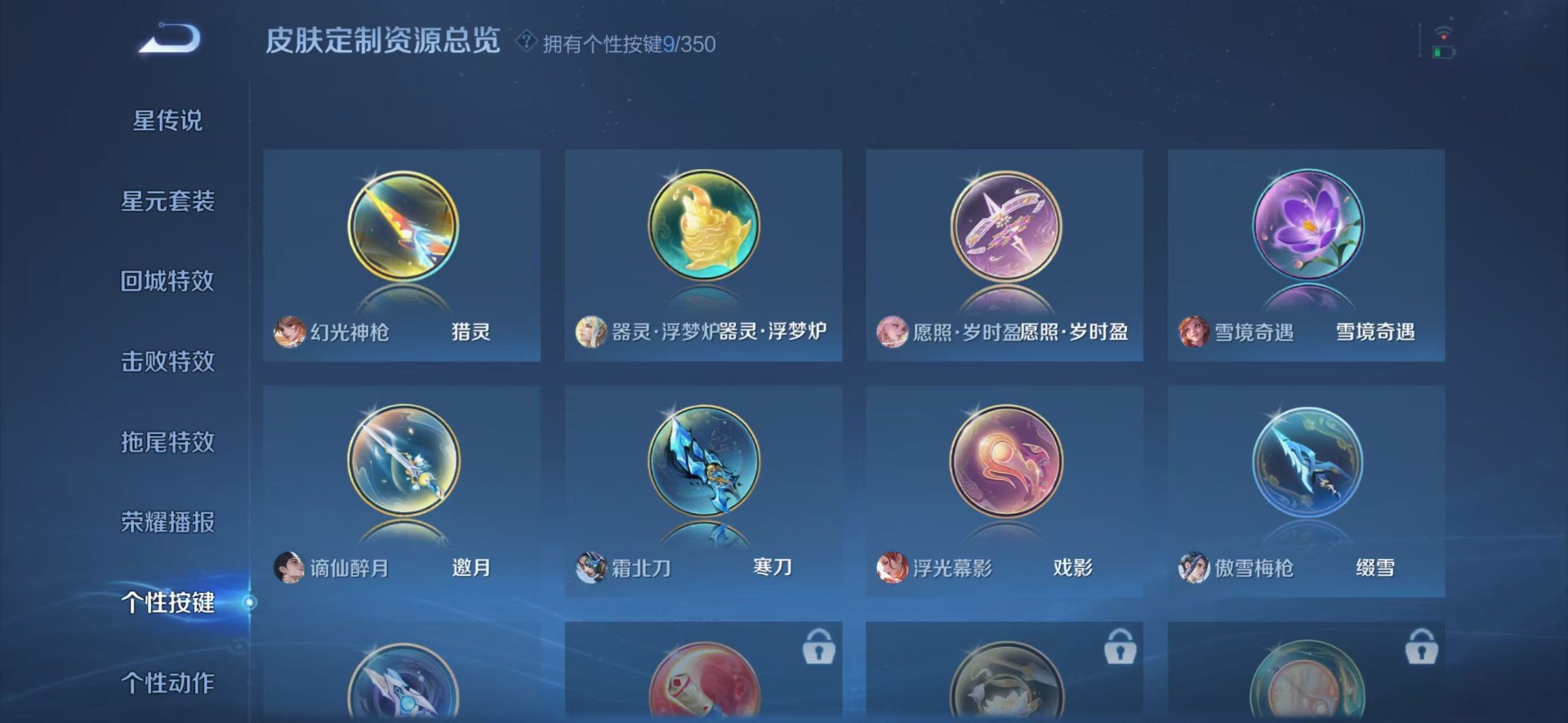 WZQM3365441王者荣耀账号详情图11 WZQM3365441王者荣耀账号详情图11