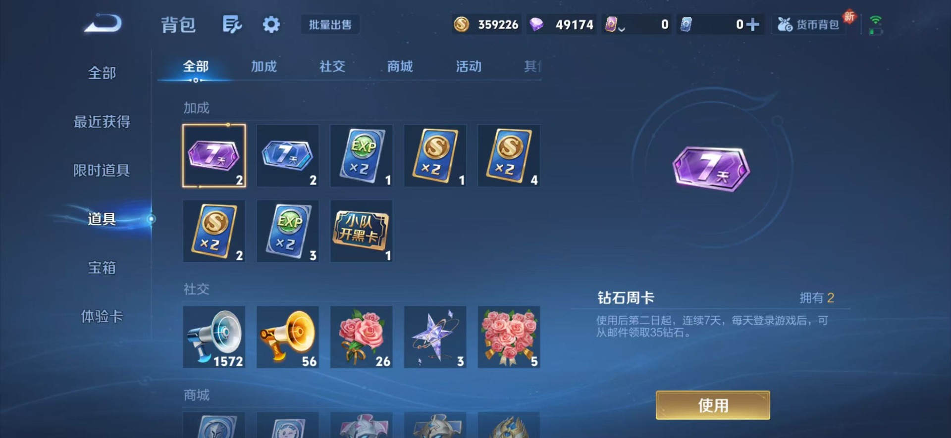 WZQM3365441王者荣耀账号详情图12 WZQM3365441王者荣耀账号详情图12