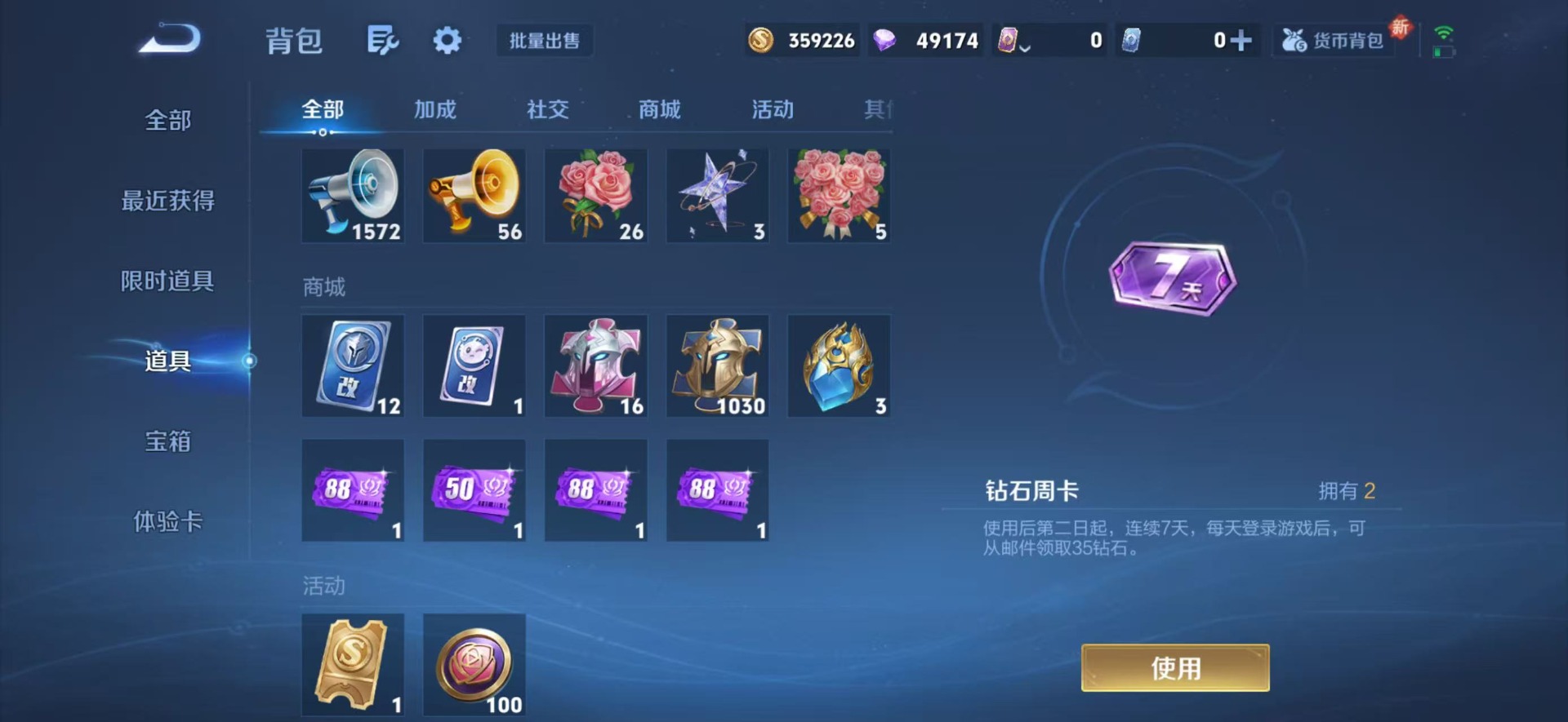 WZQM3365441王者荣耀账号详情图13 WZQM3365441王者荣耀账号详情图13