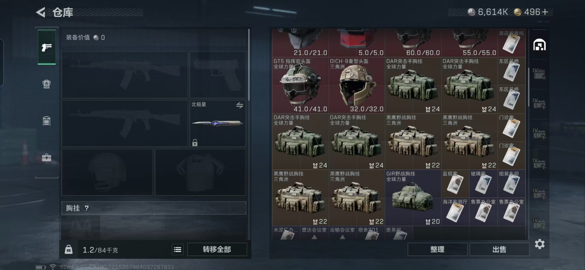 SJZQM360920三角洲行动账号详情图5 SJZQM360920三角洲行动账号详情图5