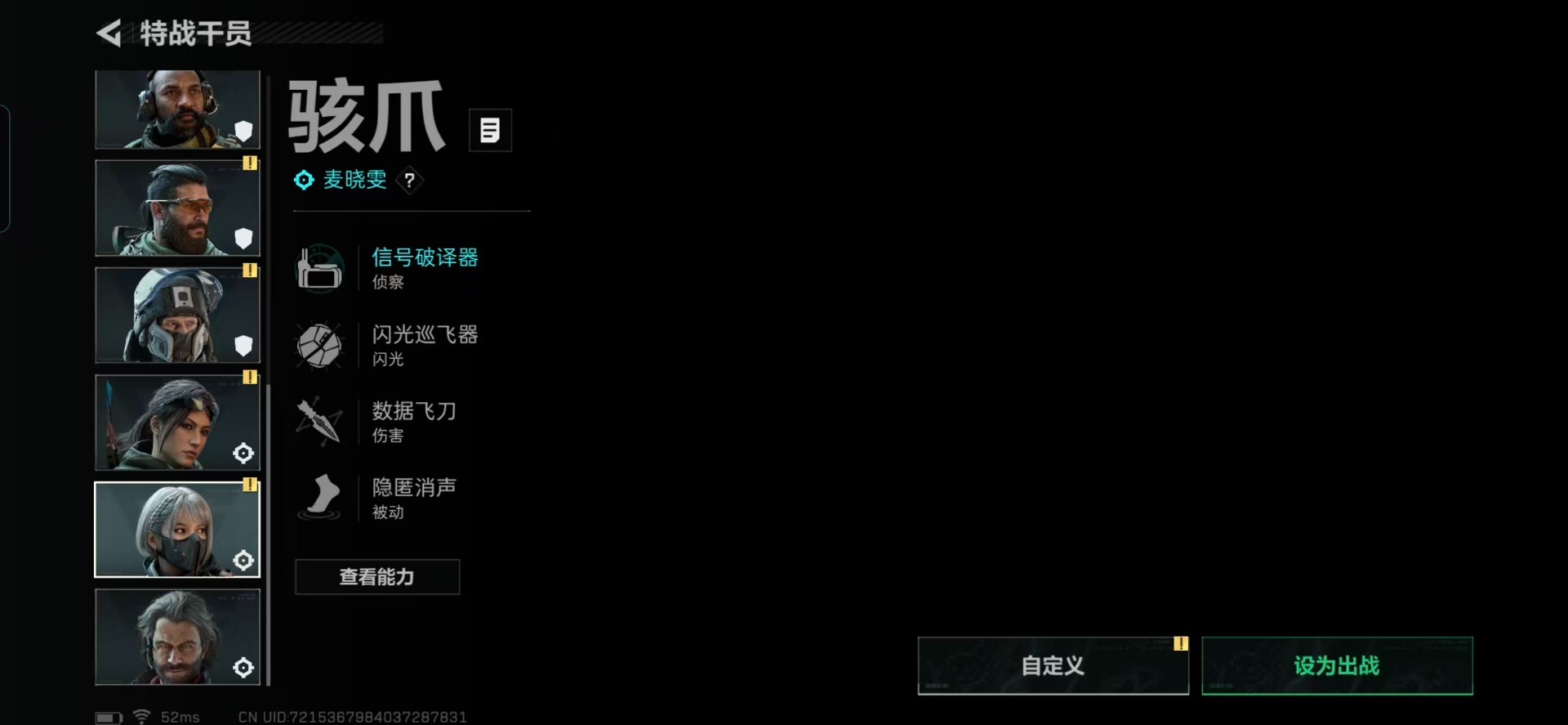 SJZQM360920三角洲行动账号详情图8 SJZQM360920三角洲行动账号详情图8