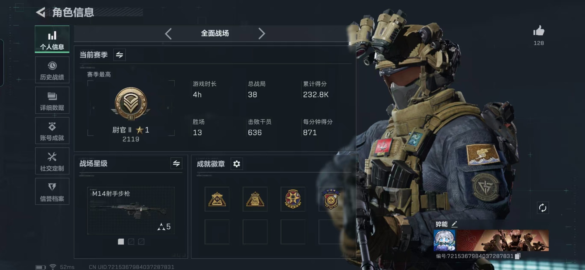 SJZQM360920三角洲行动账号详情图11 SJZQM360920三角洲行动账号详情图11